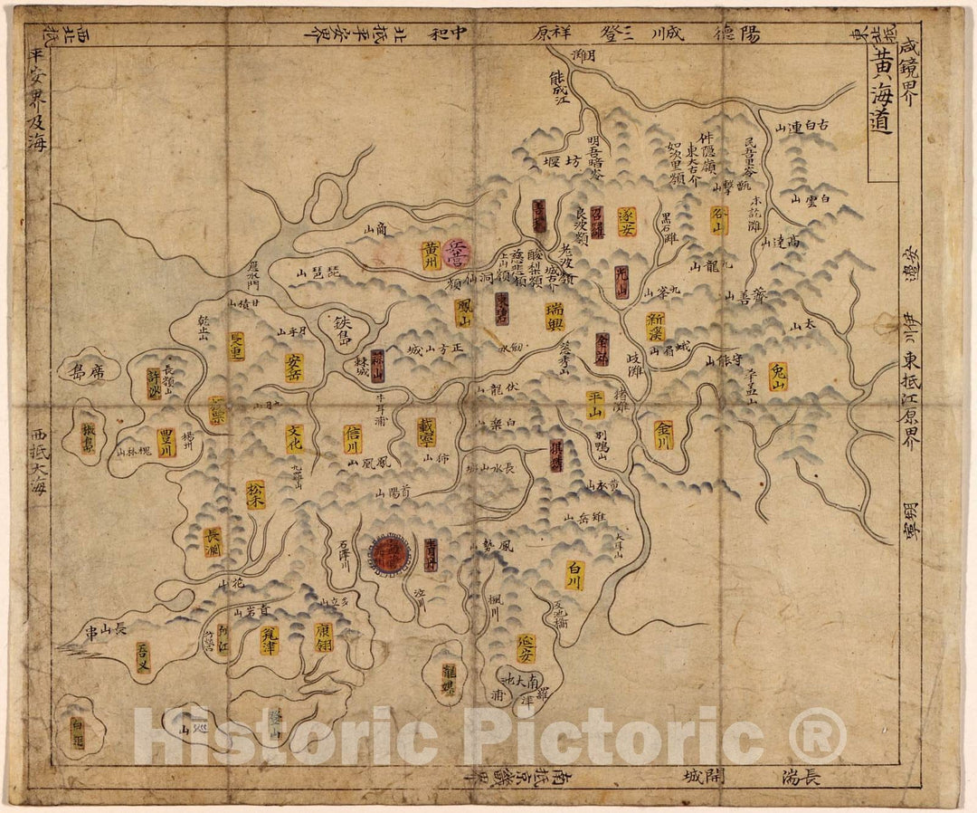 Historic 1700 Map - Korean Atlas - Yjido. - Hwanghae-do