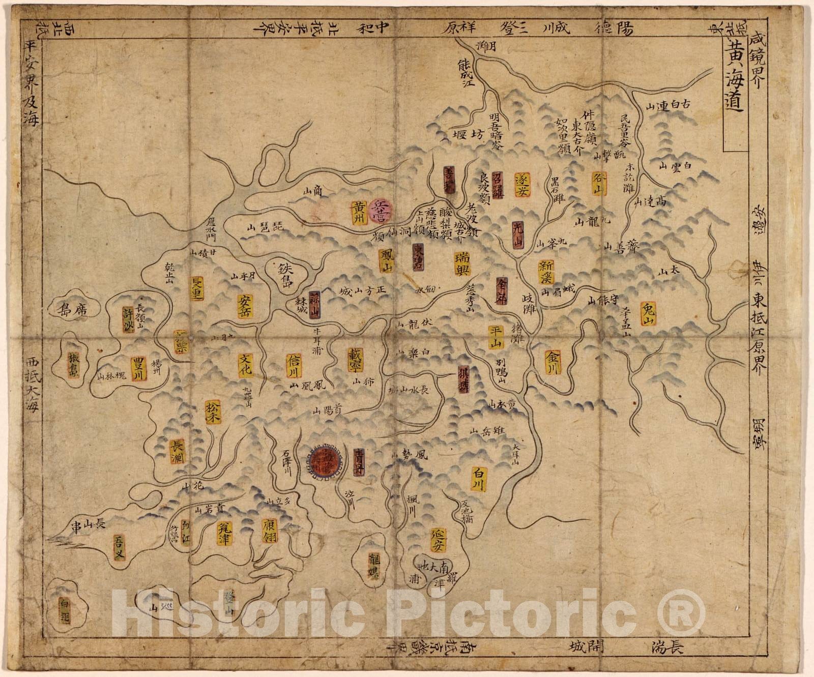 Historic 1700 Map - Korean Atlas - Yjido. - Hwanghae-do