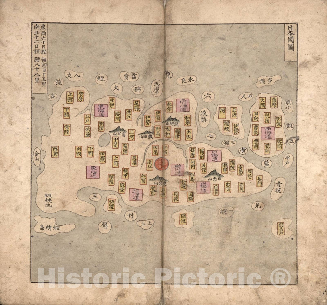 Historic 1800 Map - Korean Atlas - Yjido. - Ilbongukto