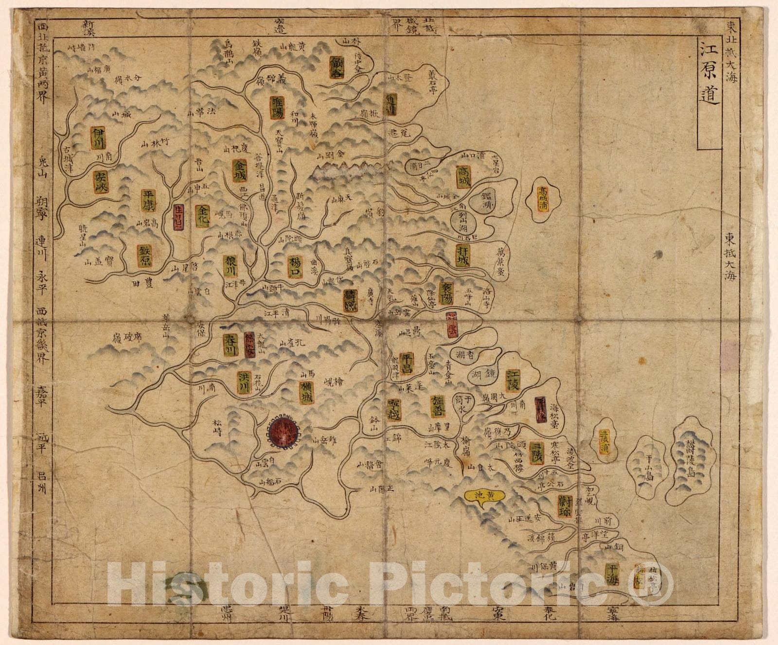 Historic 1700 Map - Korean Atlas - Yjido. - Kangwon-do