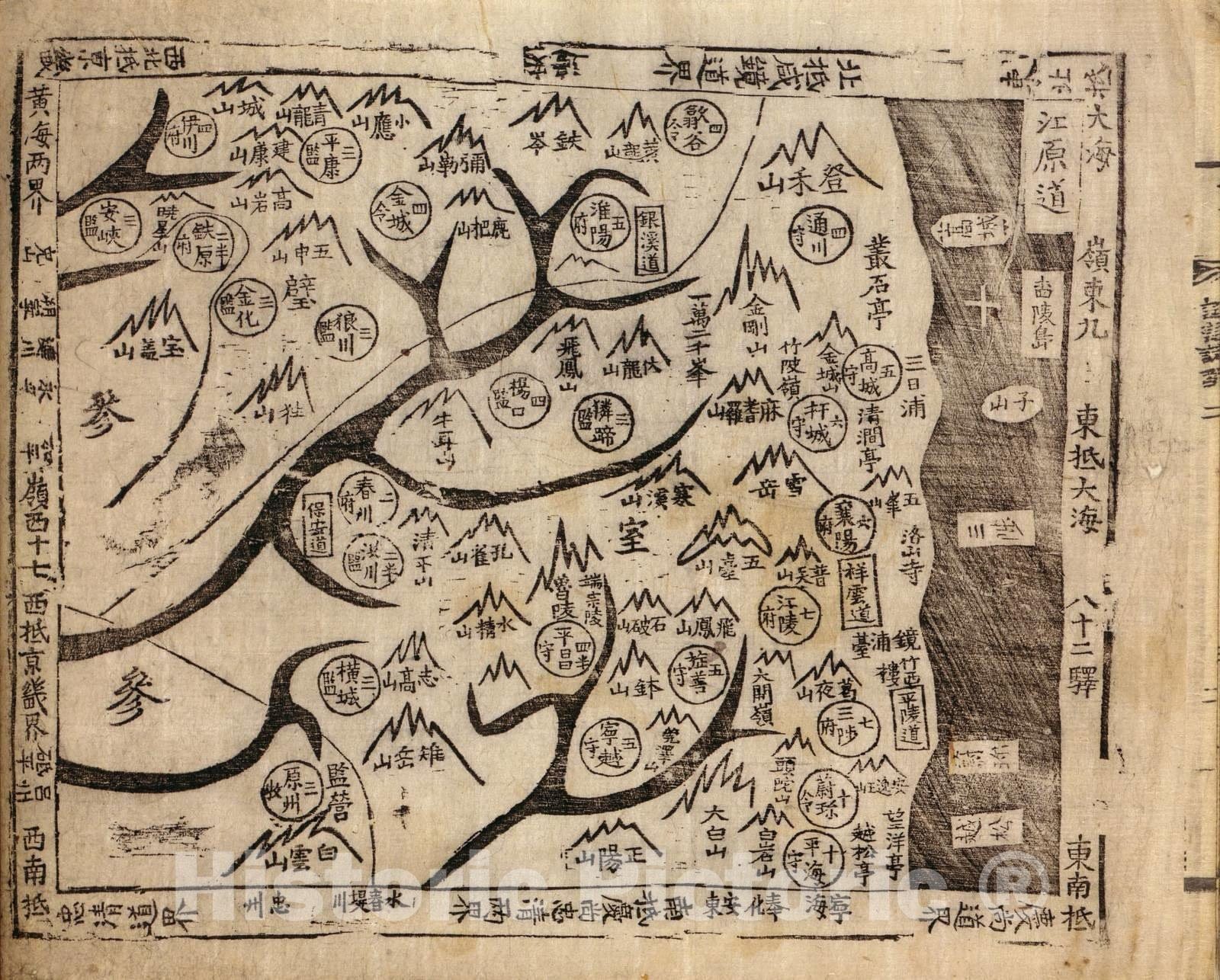 Historic 1760 Map - Korean Atlas - Yjido. - Kangwon