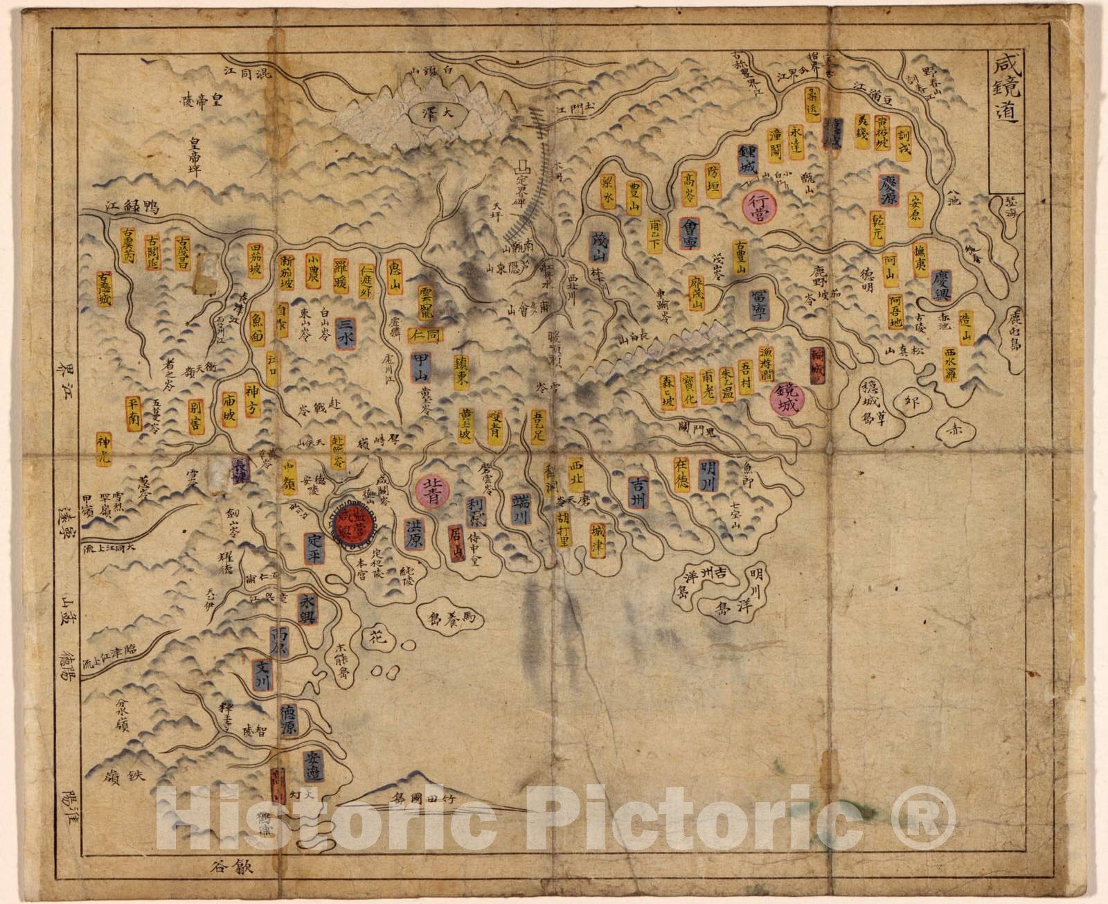 Historic 1700 Map - Korean Atlas - Yjido. - Hamgyong-do