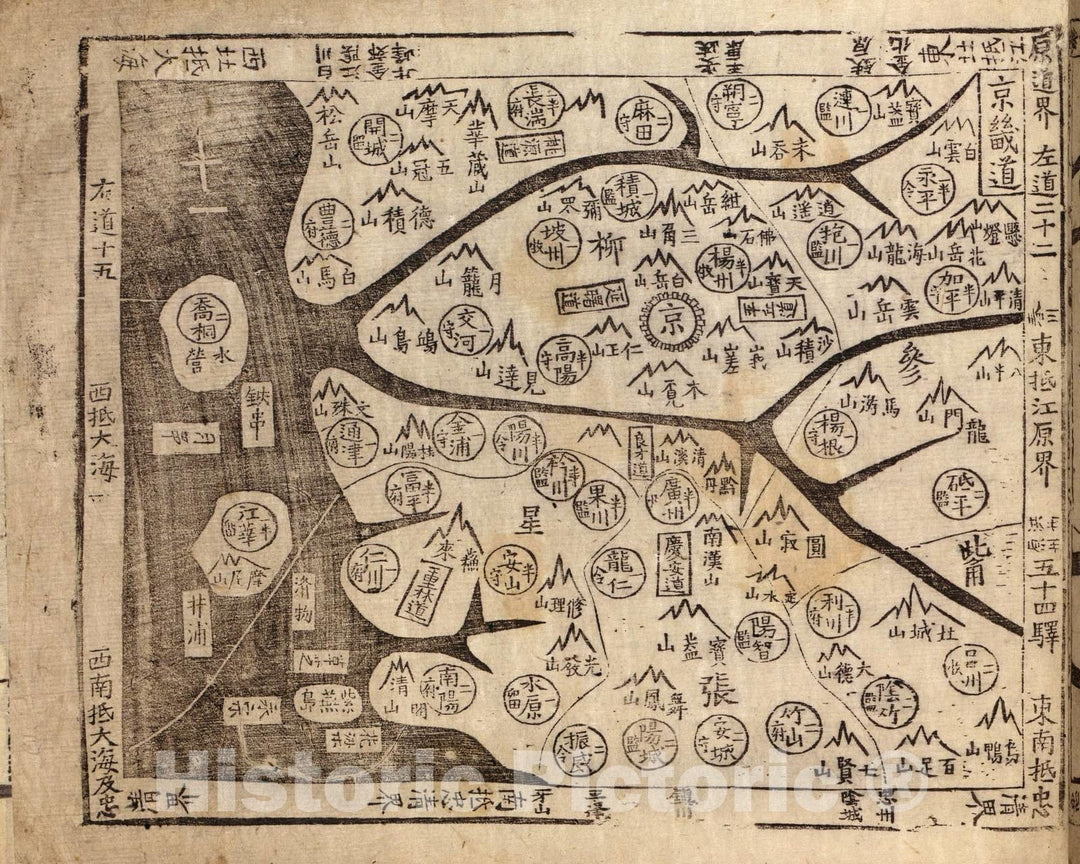 Historic 1760 Map - Korean Atlas - Yjido. - Kyonggi