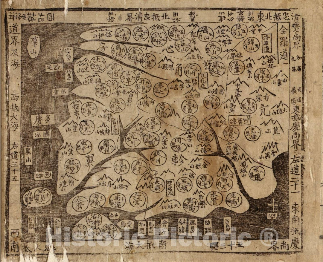 Historic 1760 Map - Korean Atlas - Yjido. - Cholla