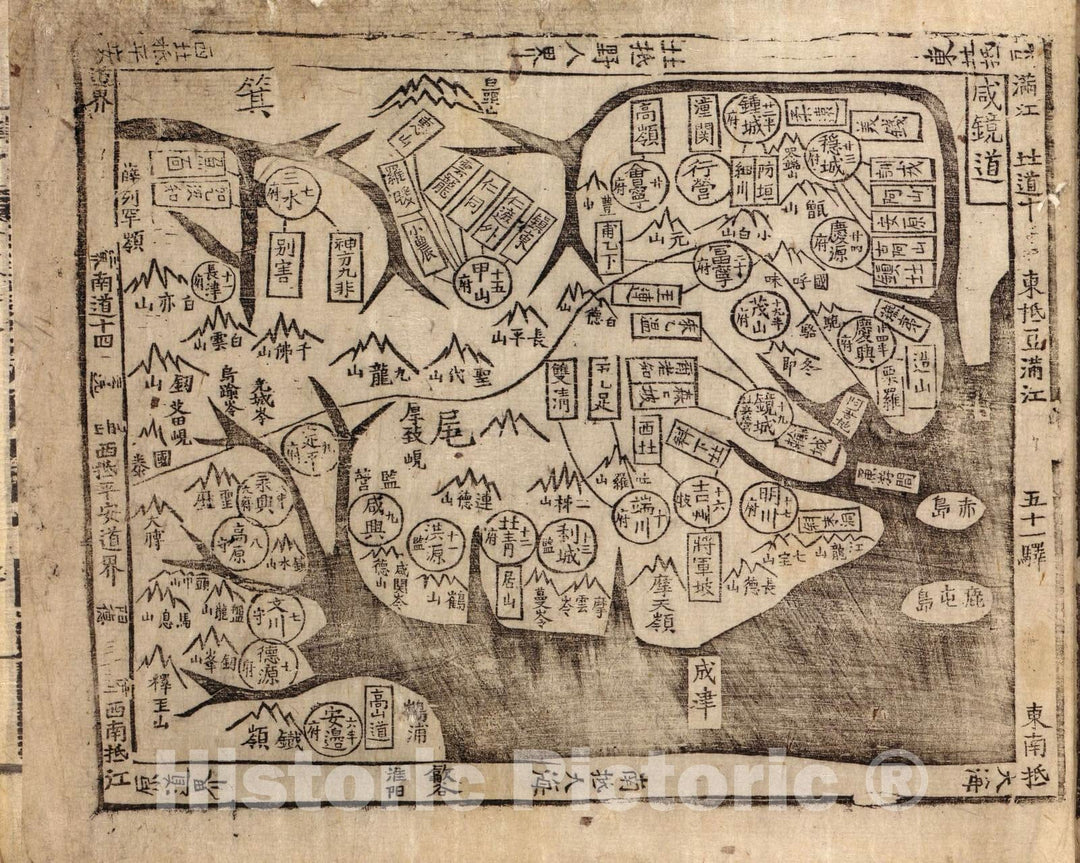 Historic 1760 Map - Korean Atlas - Yjido. - Hamgyong