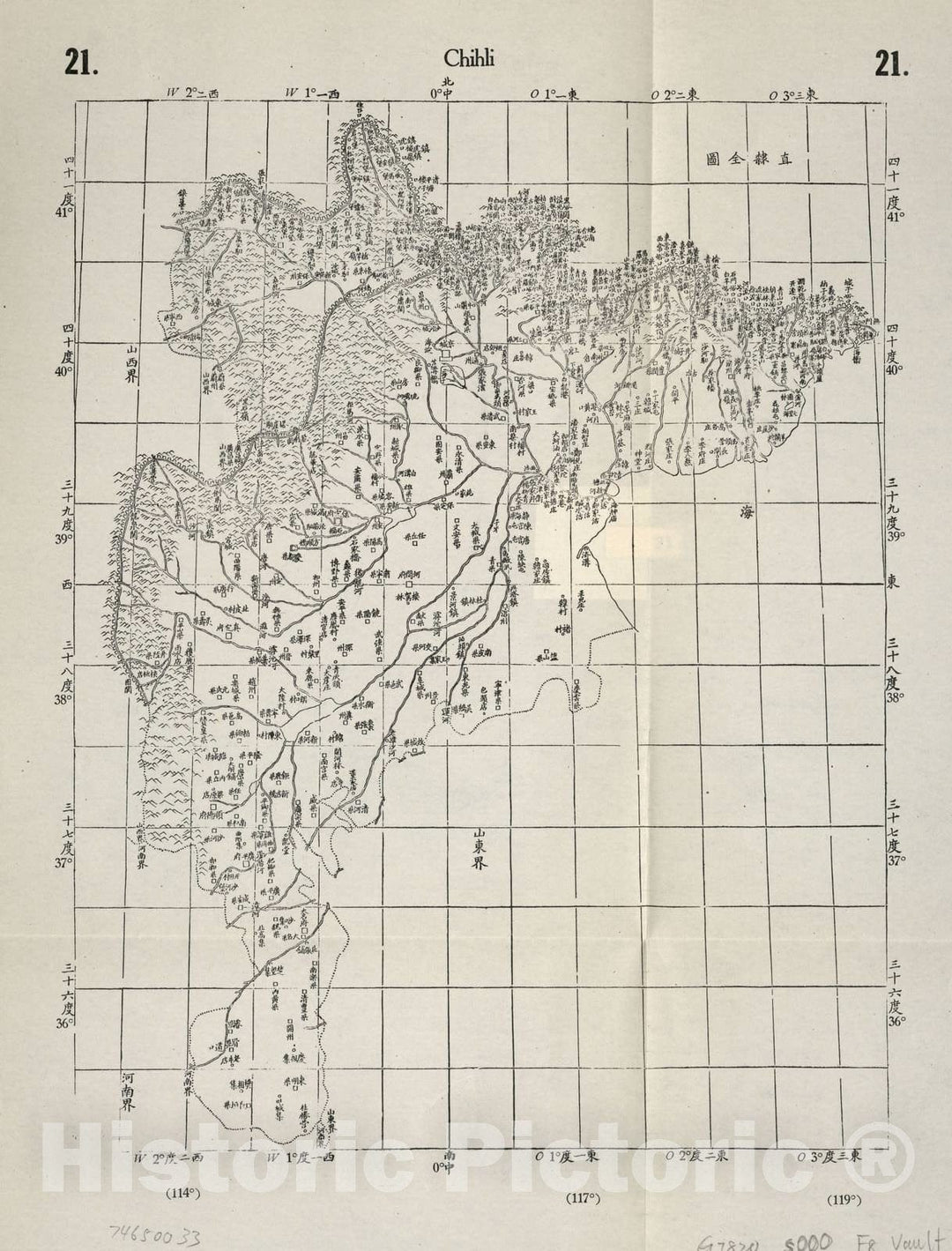 Historic 1941 Map - Der Jesuiten-Atlas der Kanghsi-Zeit : China und die Aussenlaender