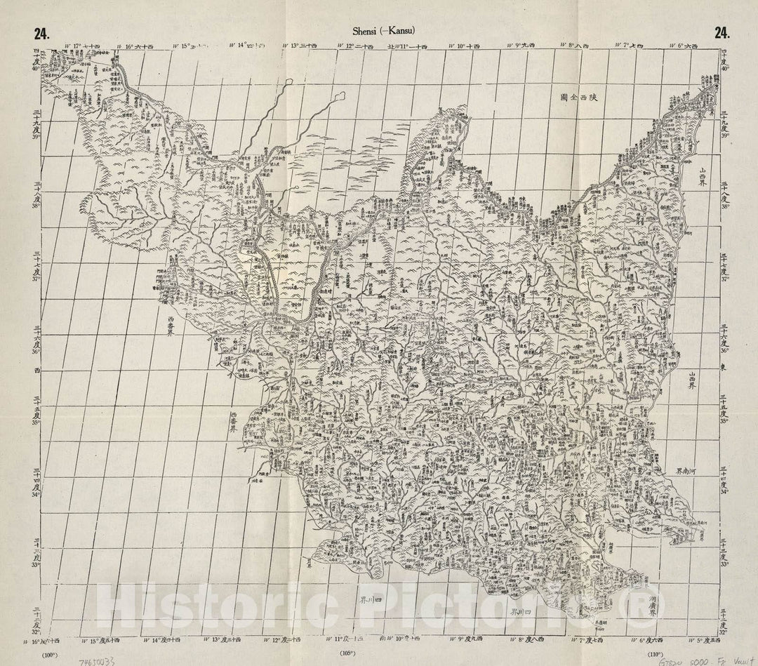 Historic 1941 Map - Der Jesuiten-Atlas der Kanghsi-Zeit : China und die Aussenlaender