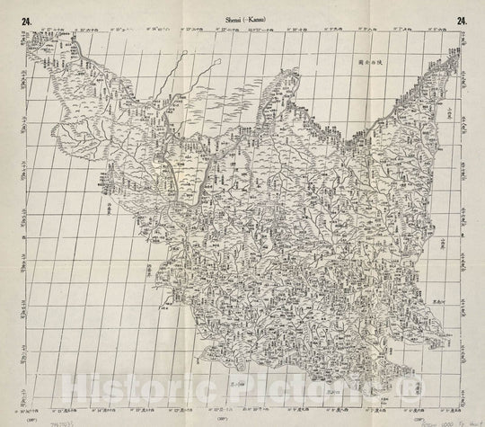 Historic 1941 Map - Der Jesuiten-Atlas der Kanghsi-Zeit : China und die Aussenlaender