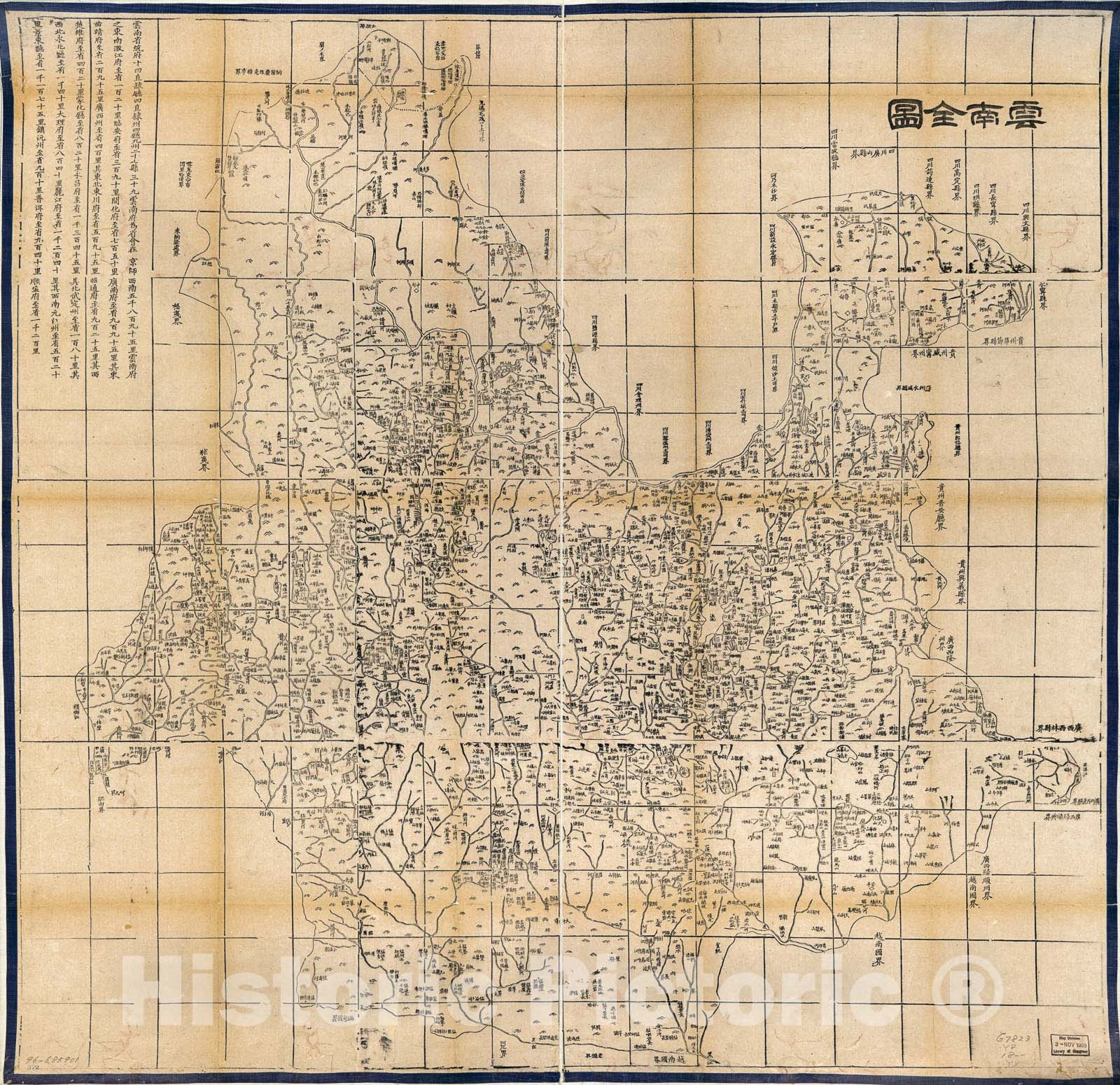 Historic 1864 Map - Yunnan Quan tu.