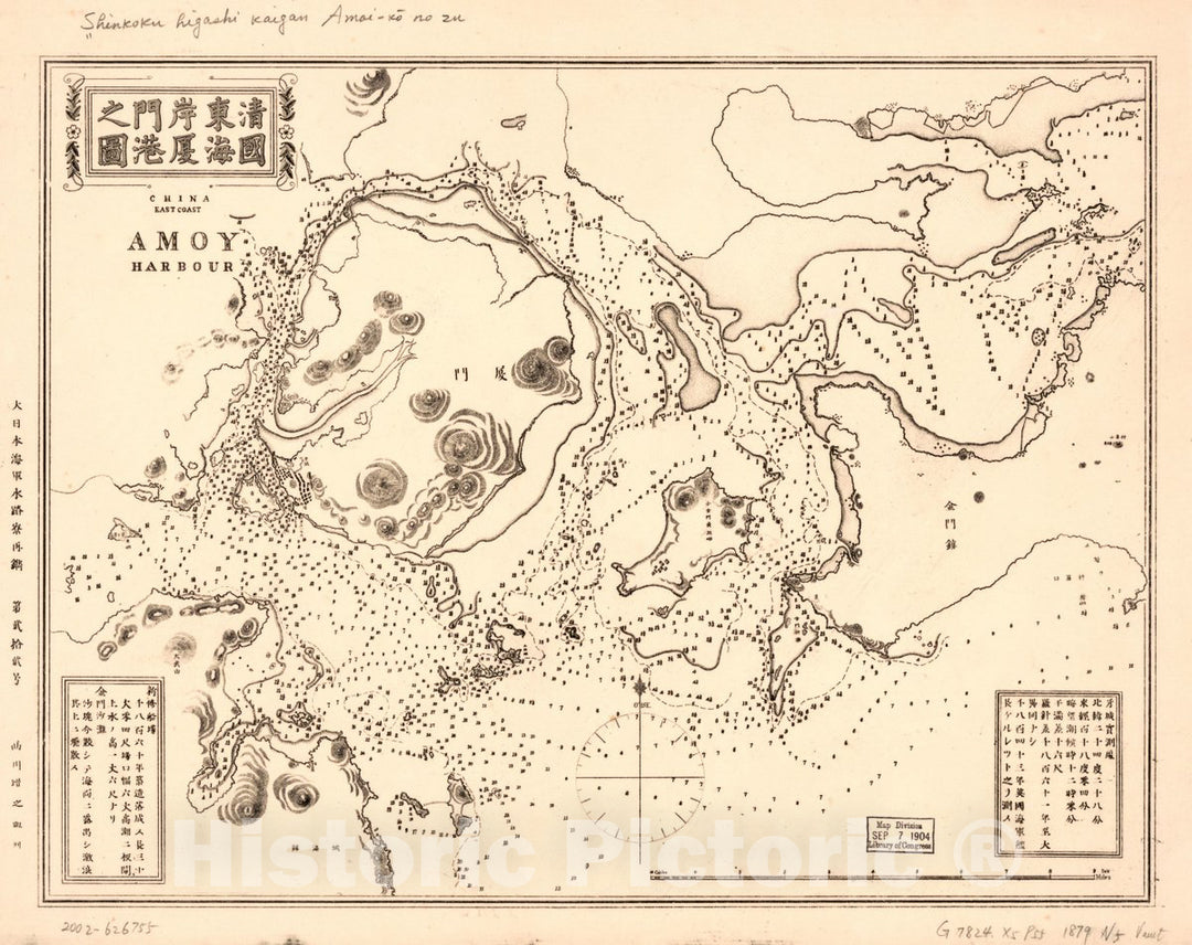 Historic 1869 Map - Shinkoku higashi kaigan Amoi-k no zu = China East Coast, Amoy Harbour