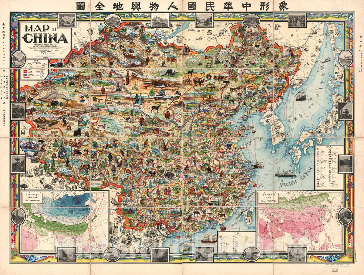 Historic 1931 Map - Xiang xing Zhonghua Minguo ren wu yu di Quan tu = Map of China