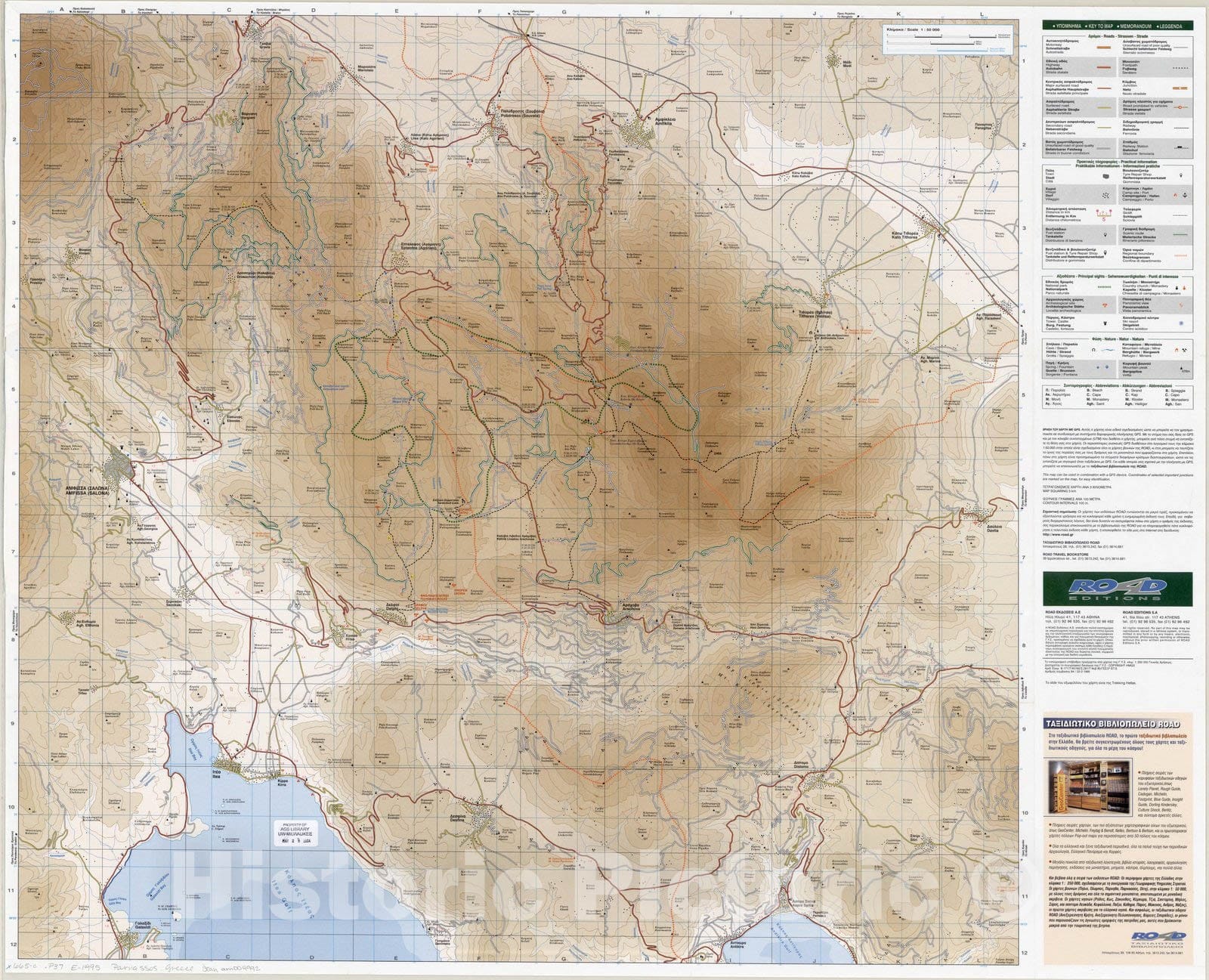 Map : Mount Parnassus, Greece 1995, Parnassos 1:50 000 , Antique Vintage Reproduction