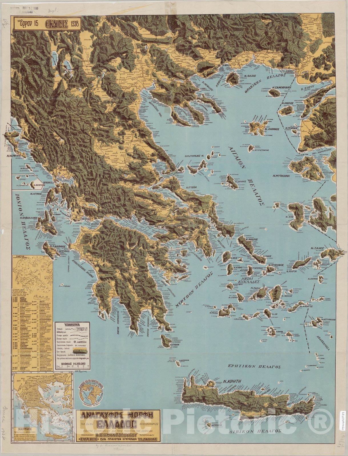 Map : Greece 1938, [Relief map of Greece] , Antique Vintage Reproduction