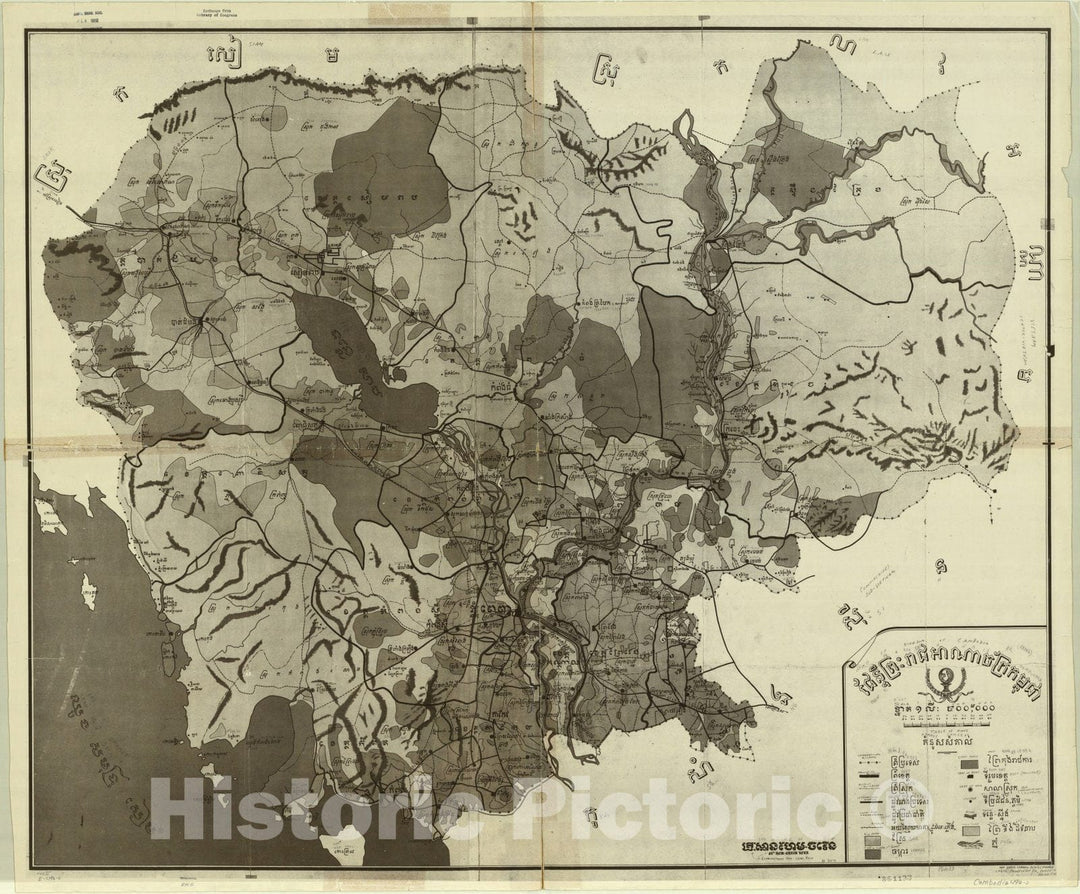 Map : Cambodia 194?, [Map of Kingdom of Cambodia], Antique Vintage Reproduction