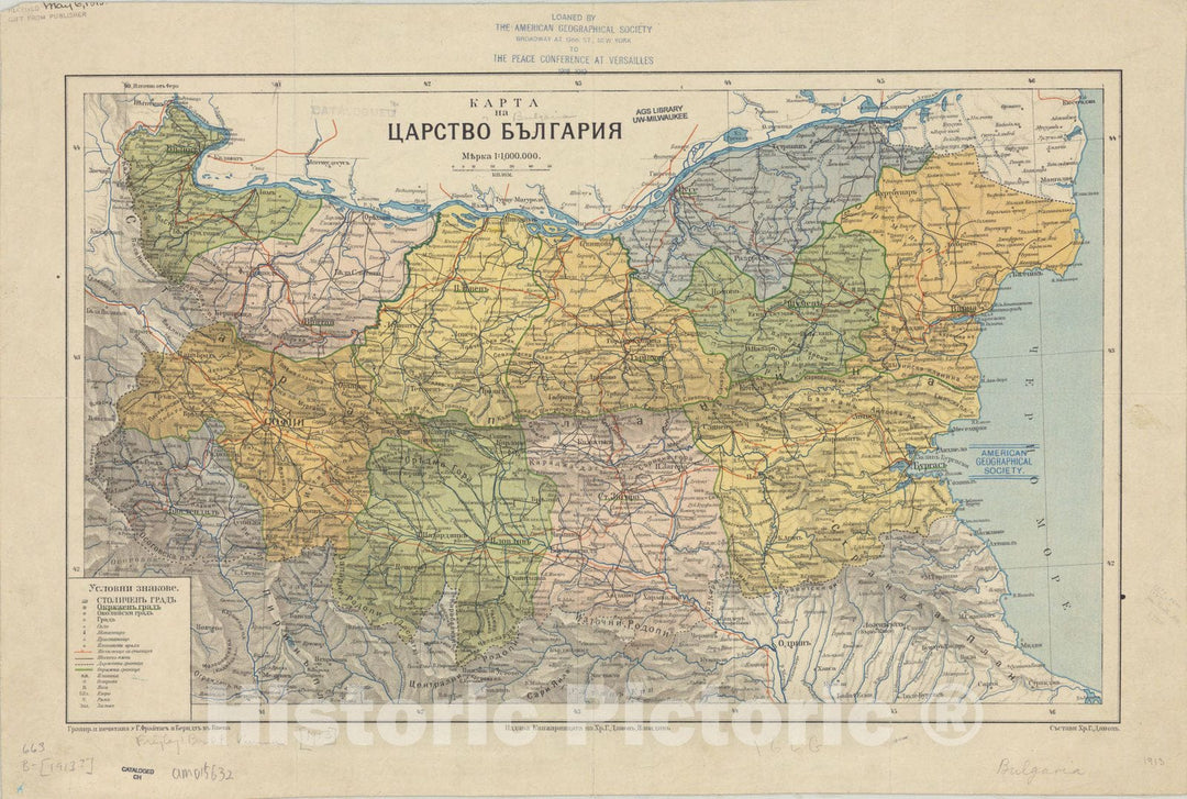 Map : Bulgaria 1913, Karta na tsarstvo Bulgariia , Antique Vintage Reproduction