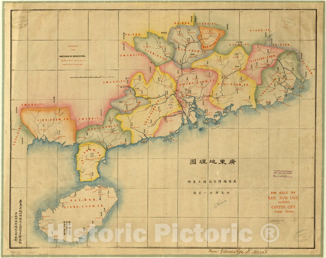 Map : Guangdong Sheng (China), Sketch map of the province of Kwantung , Antique Vintage Reproduction