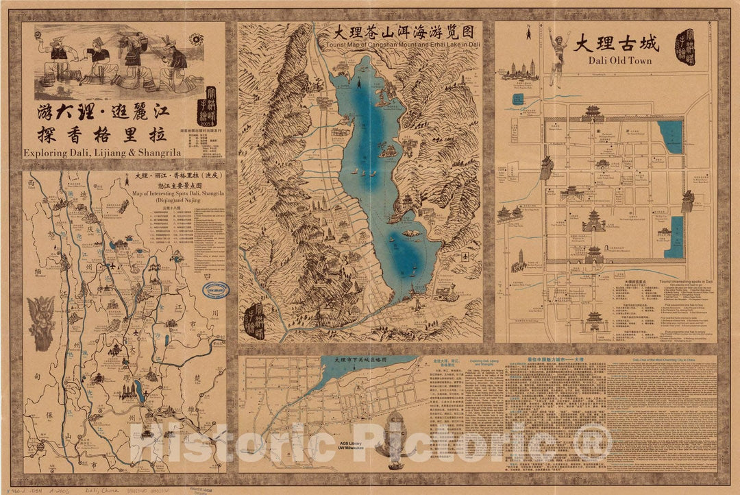 Map : Dali Xian, China 2005 1, Exploring Dali, Lijiang & Shangrila, Antique Vintage Reproduction