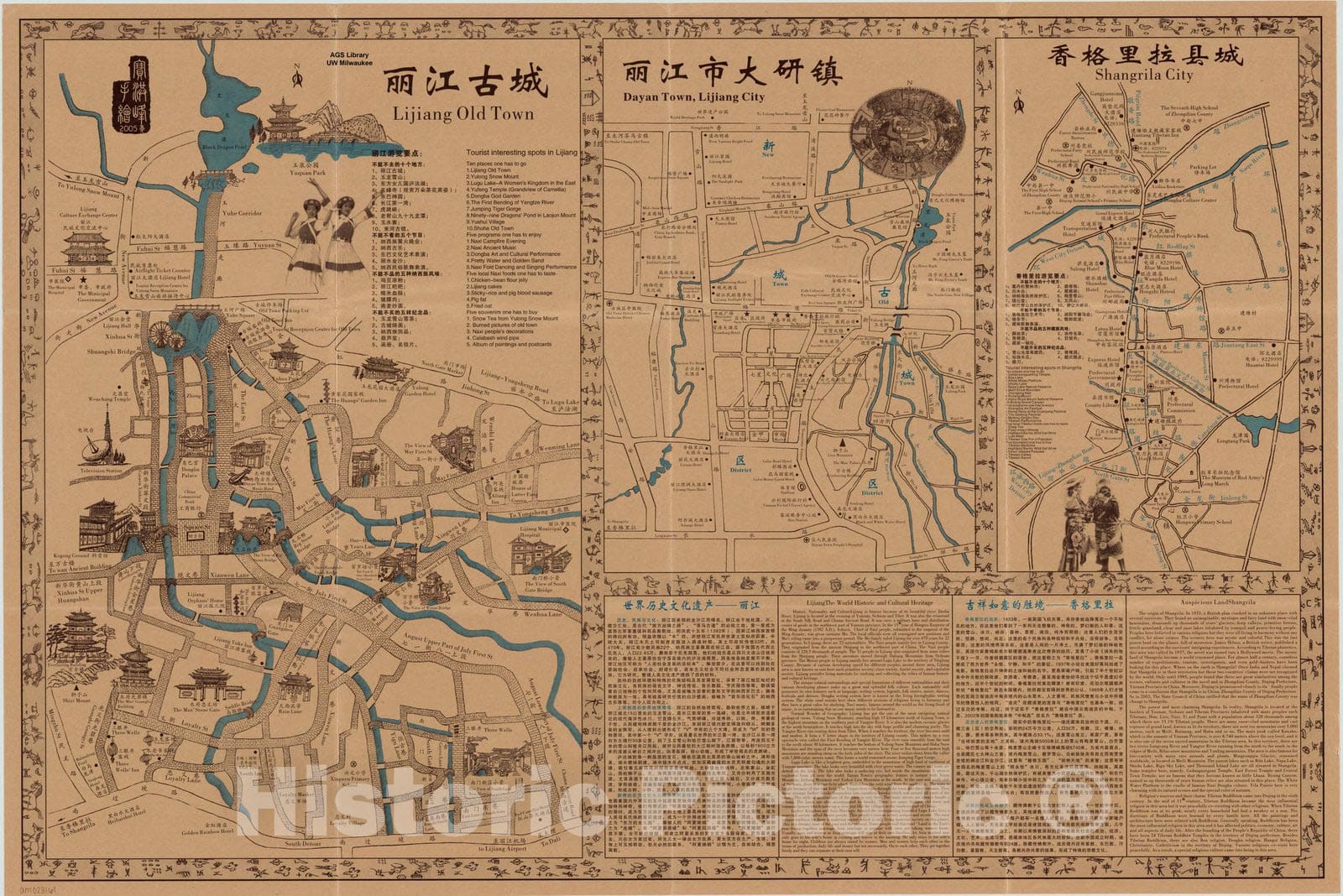 Map : Dali Xian, China 2005 2, Exploring Dali, Lijiang & Shangrila, Antique Vintage Reproduction