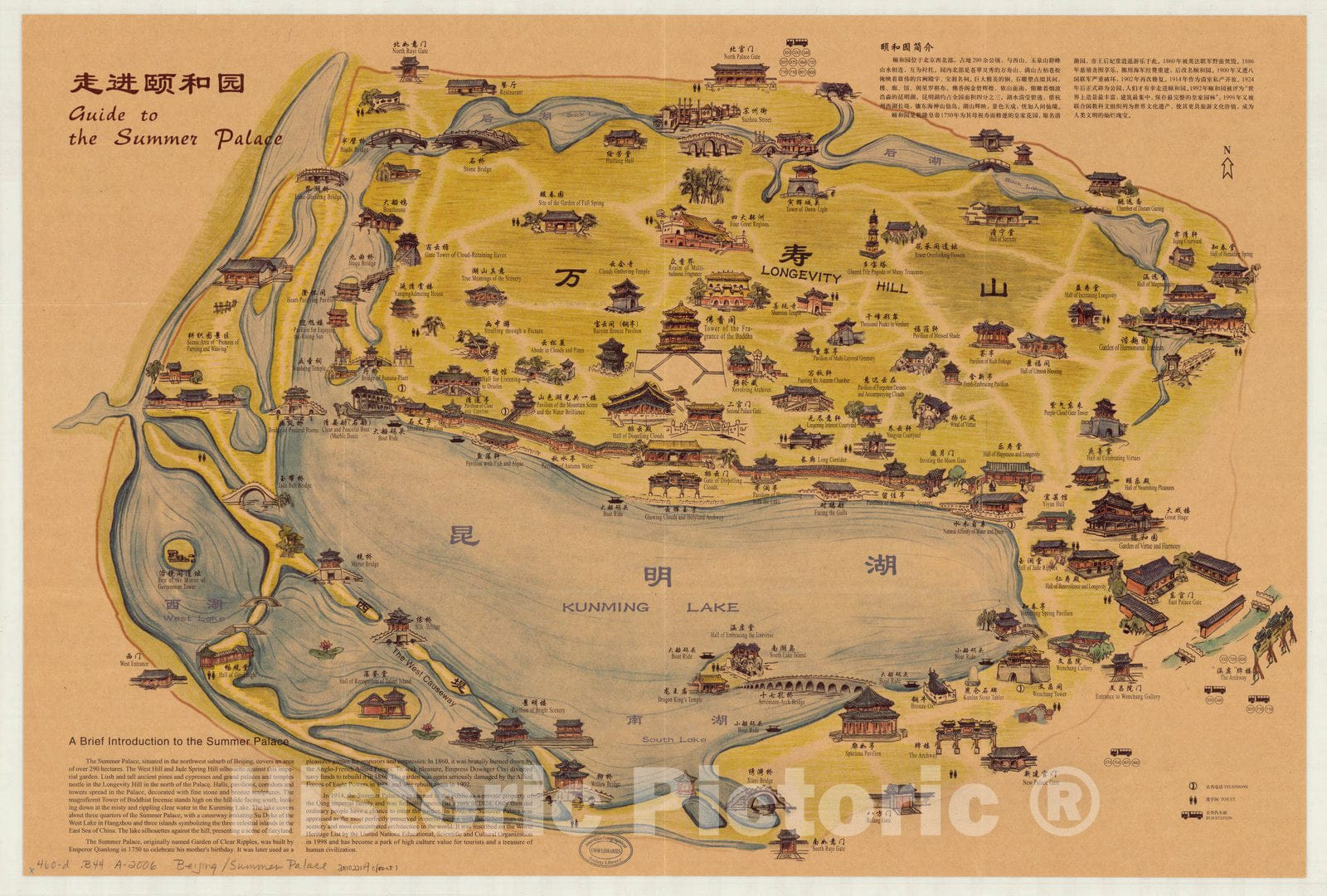 Map : Beijing, China 2006 2, Guide to the Summer Palace : painter's tourist map of Beijing, Antique Vintage Reproduction