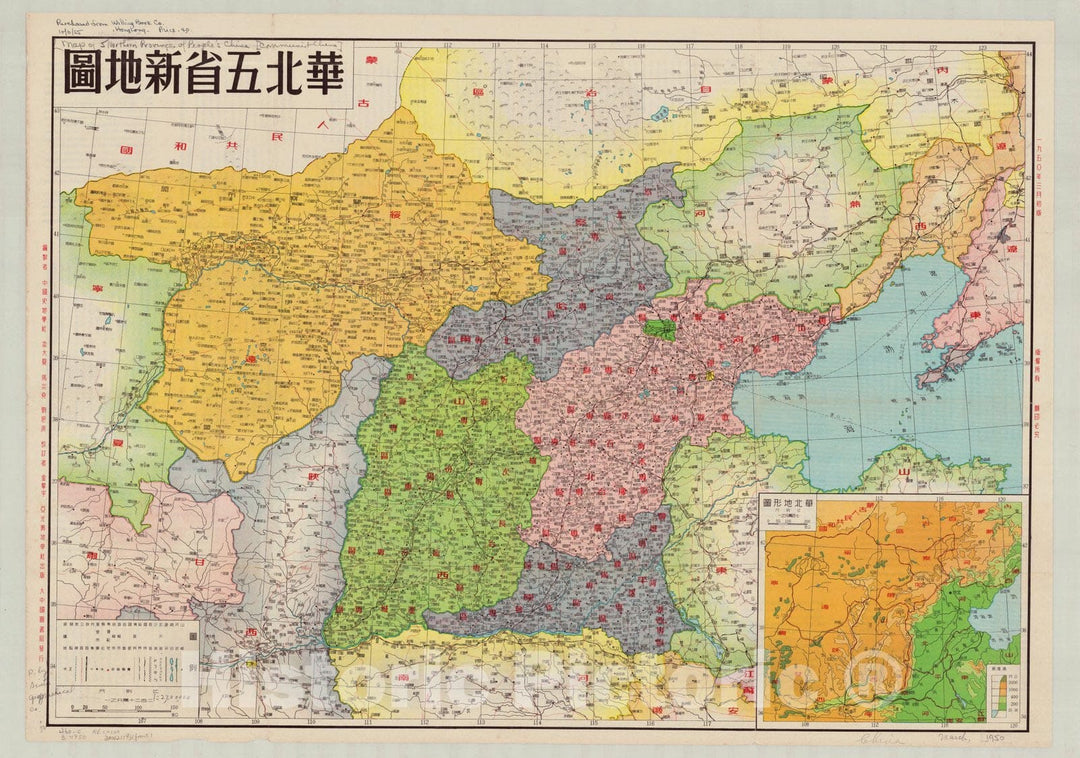 Map : China 1950, , Antique Vintage Reproduction