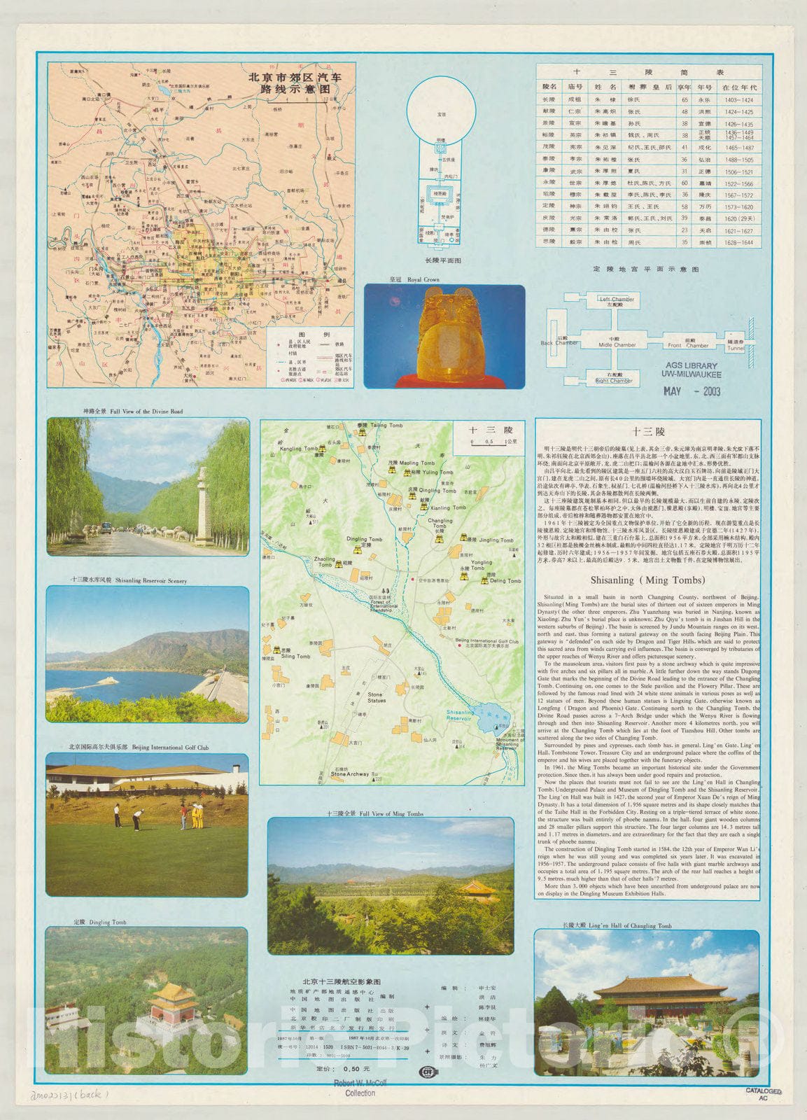 Map : Beijing, China 1987 1, Beijing shisanling hang kong ying xiang tu, Aerial image map of Ming Tombs , Antique Vintage Reproduction