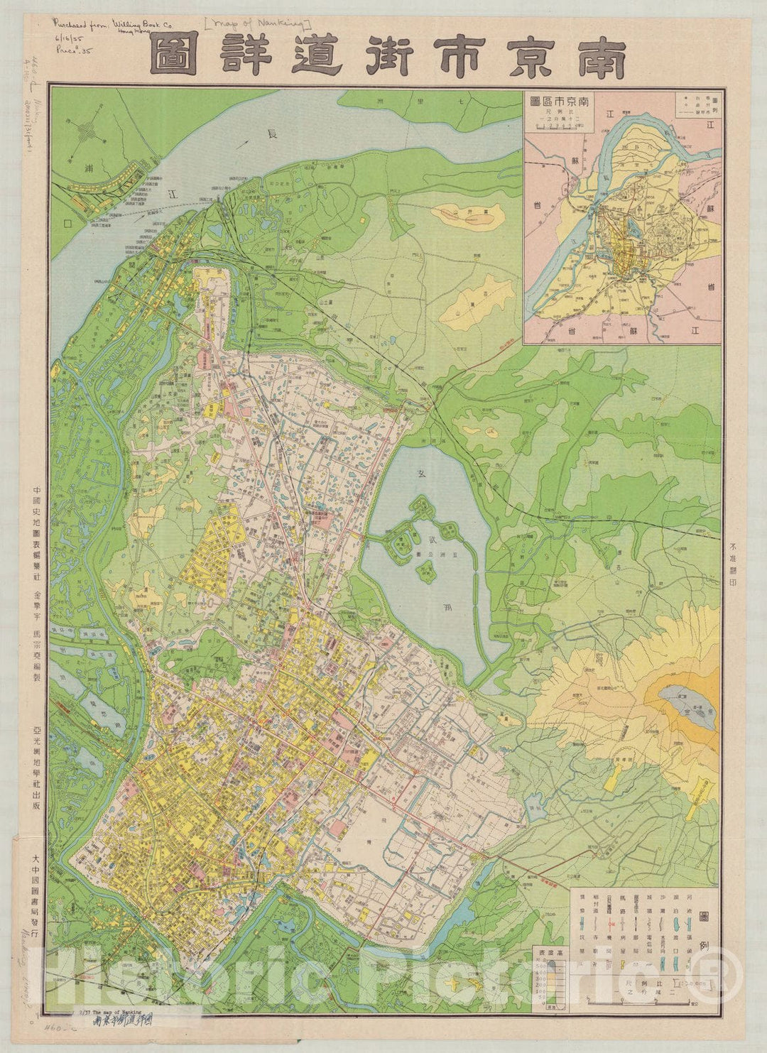 Map : Nanjing, China 1948, Nanjing shi jie dao xiang tu, Antique Vintage Reproduction