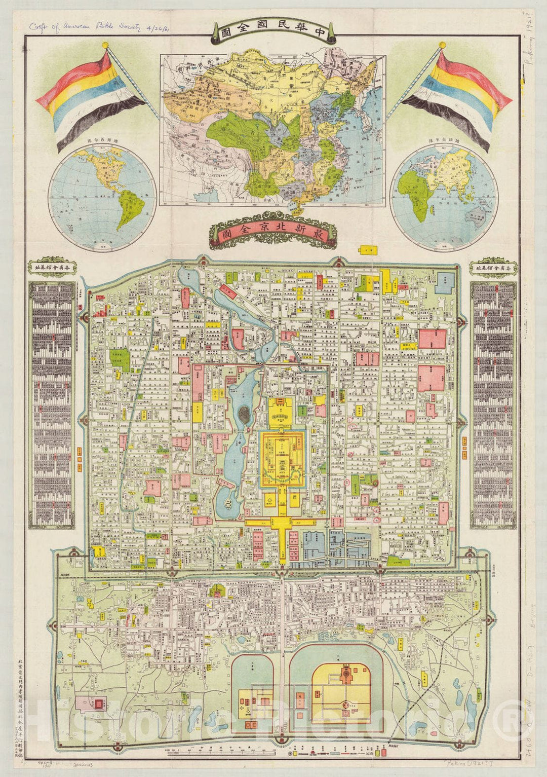 Map : Beijing, China 1921, [Beijing, China], Antique Vintage Reproduction