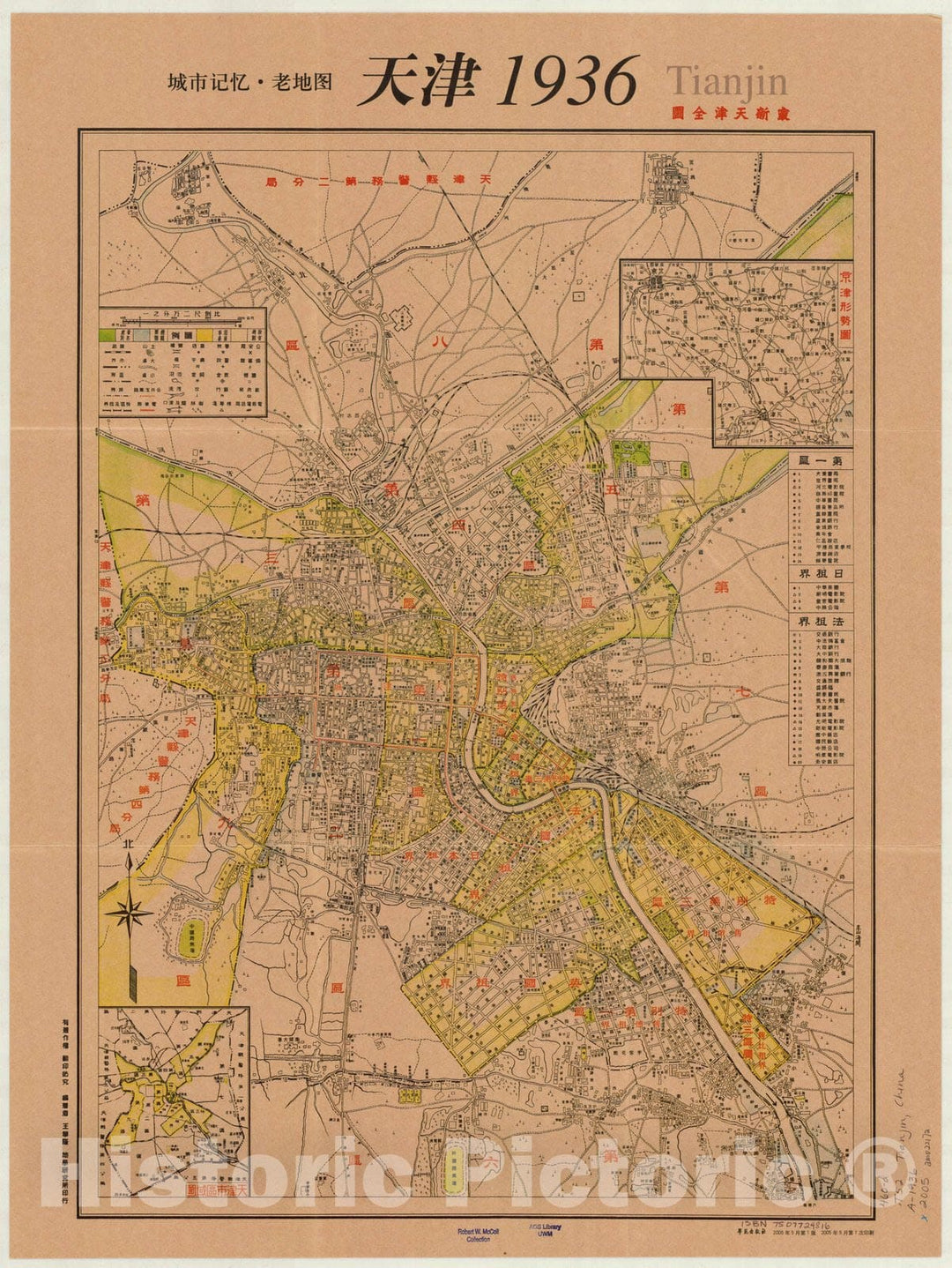 Map : Tianjin, China 1936 2005, Tianjin 1936 : cheng shi ji yi, lao di tu, Antique Vintage Reproduction