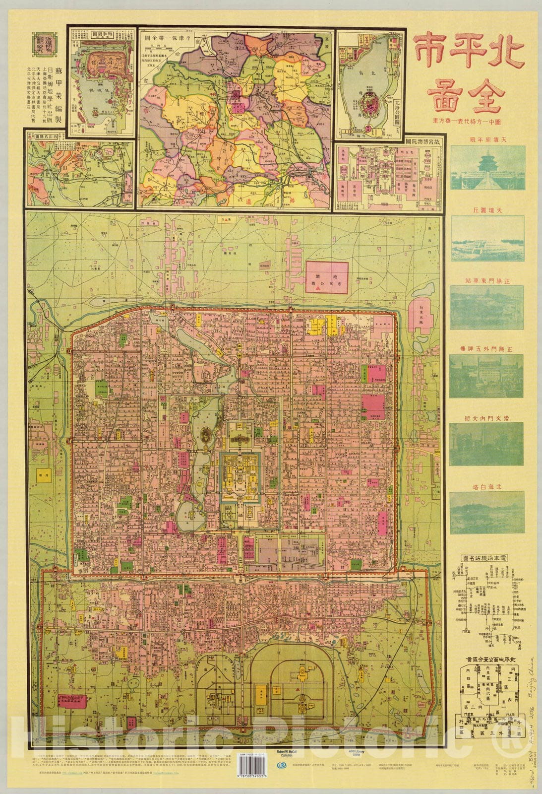 Map : Beijing, China 1934 2006, Beiping Shi quan tu , Antique Vintage Reproduction