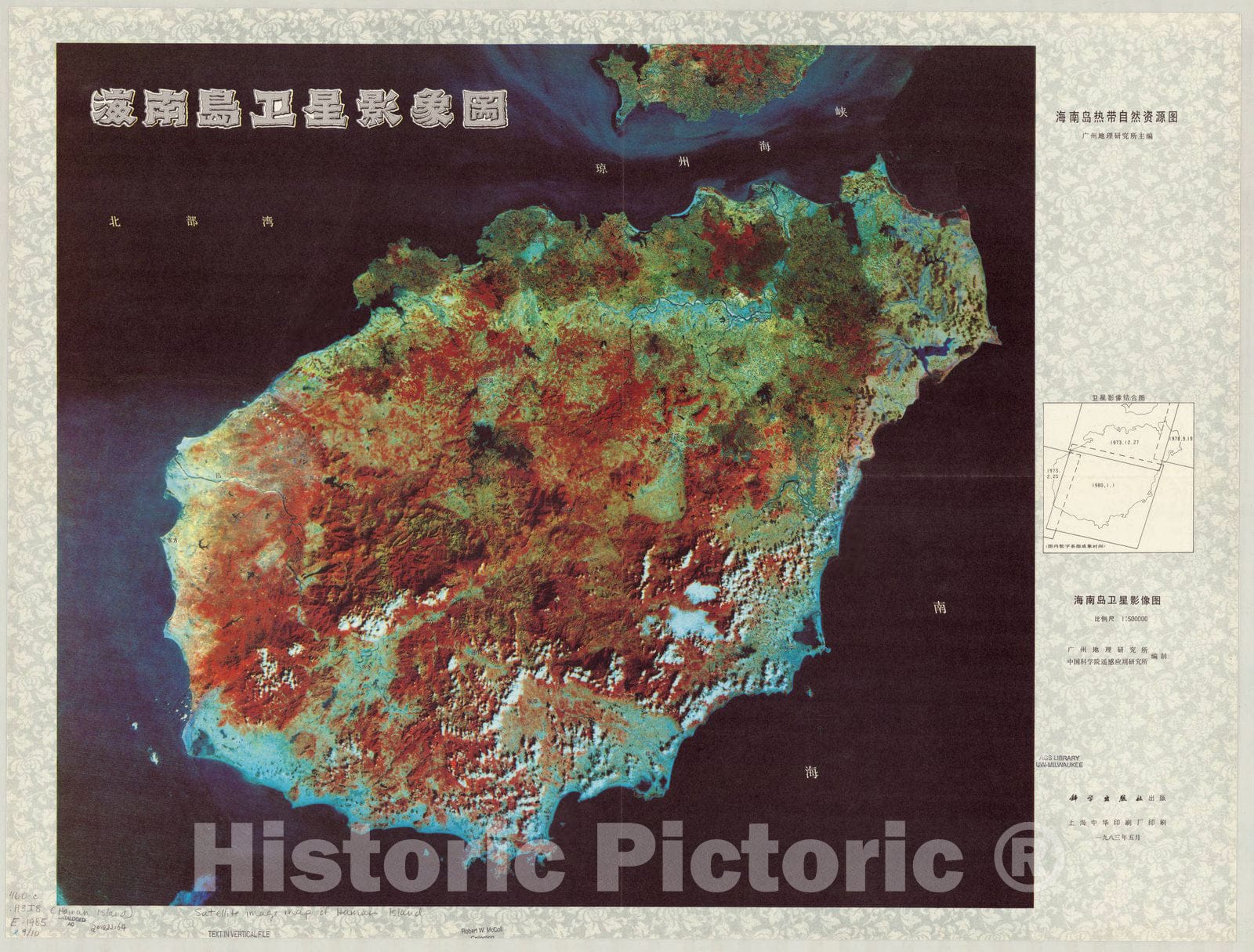 Map : Hainan Island, China 1985, Hainan dao re dai zi ran zi yuan tu, Maps of tropical natural resources of Hainan Island, Antique Vintage Reproduction