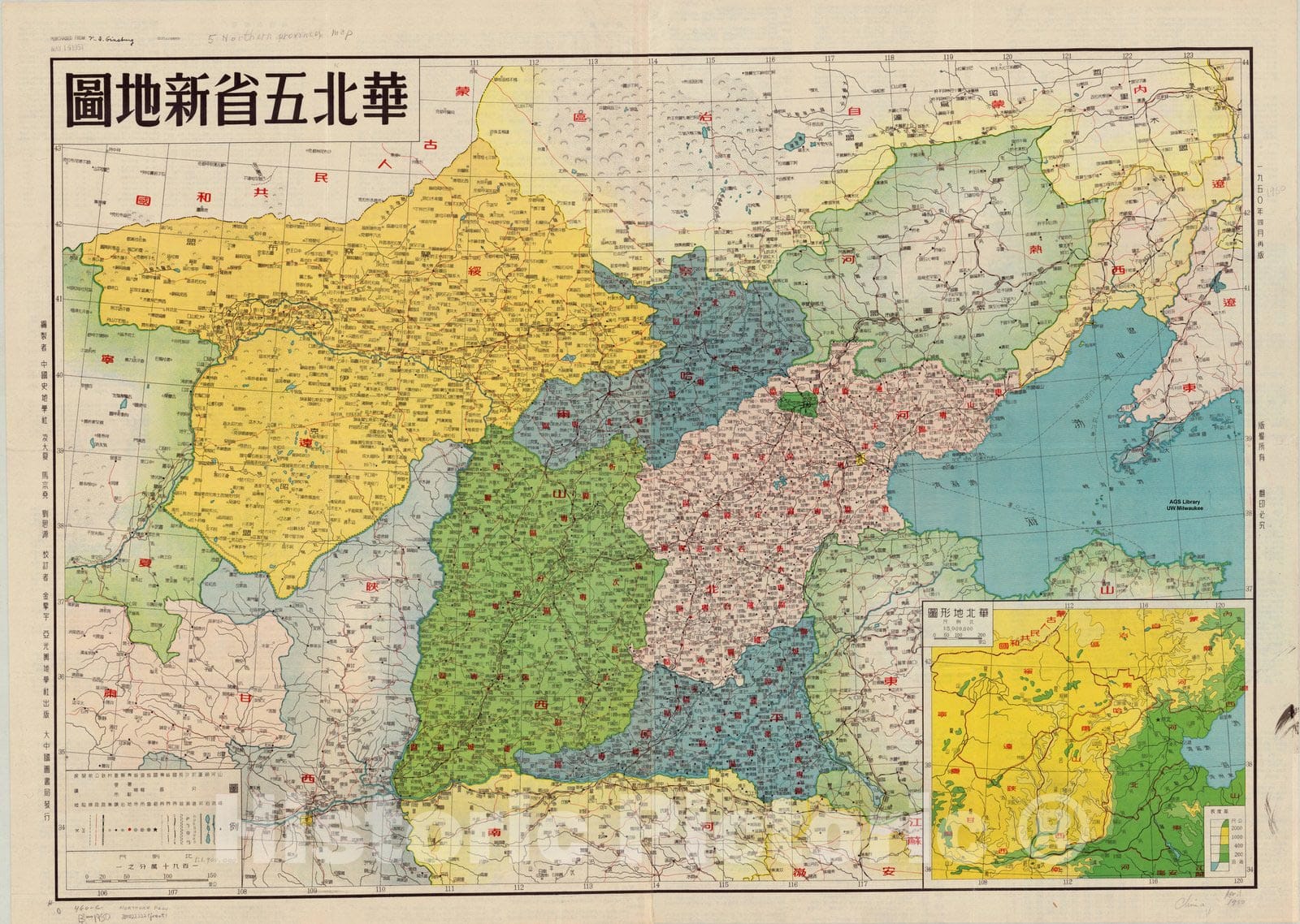 Map : China 1950, Antique Vintage Reproduction