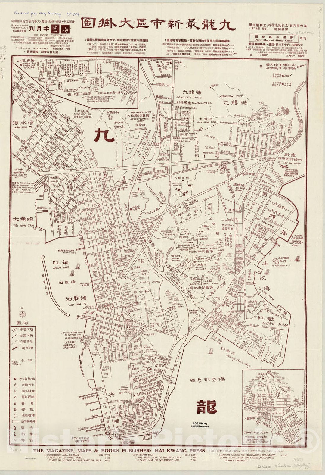 Map : Hong Kong 1951 1, New map of Hong Kong , Antique Vintage Reproduction