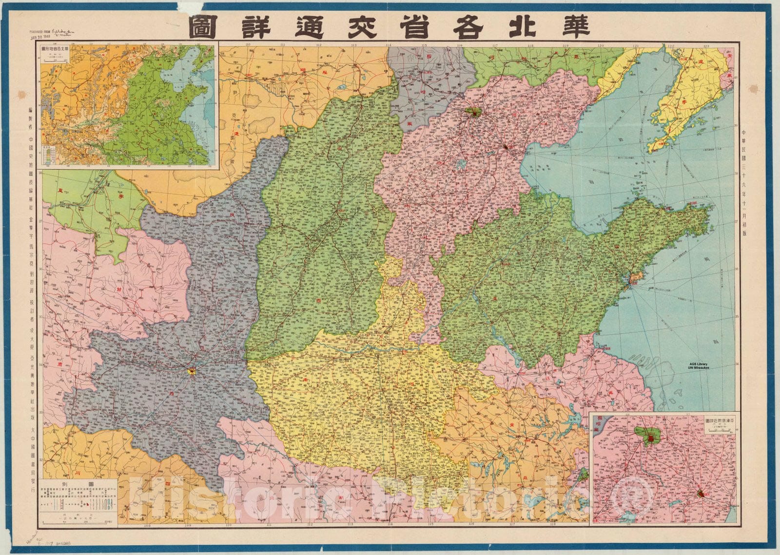 Map : China 1947, Hua bei ge sheng jiao tong xiang tu , Antique Vintage Reproduction