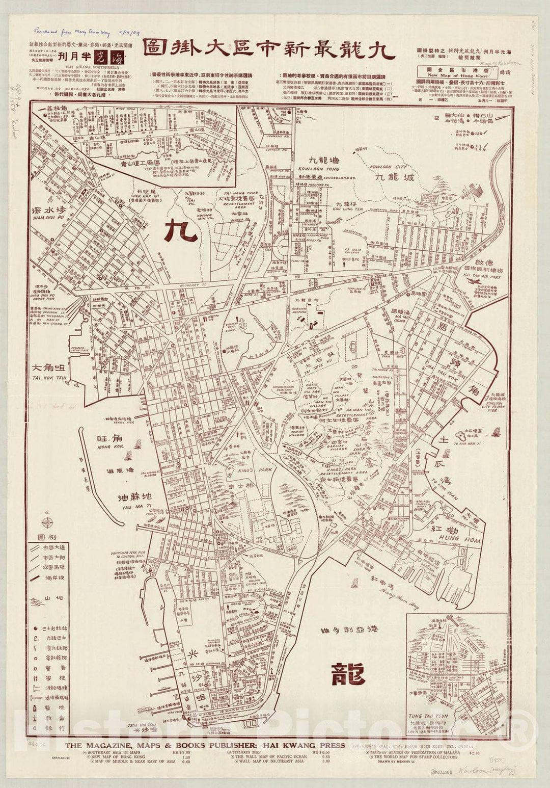 Map : Hong Kong 1951 2, New map of Hong Kong , Antique Vintage Reproduction