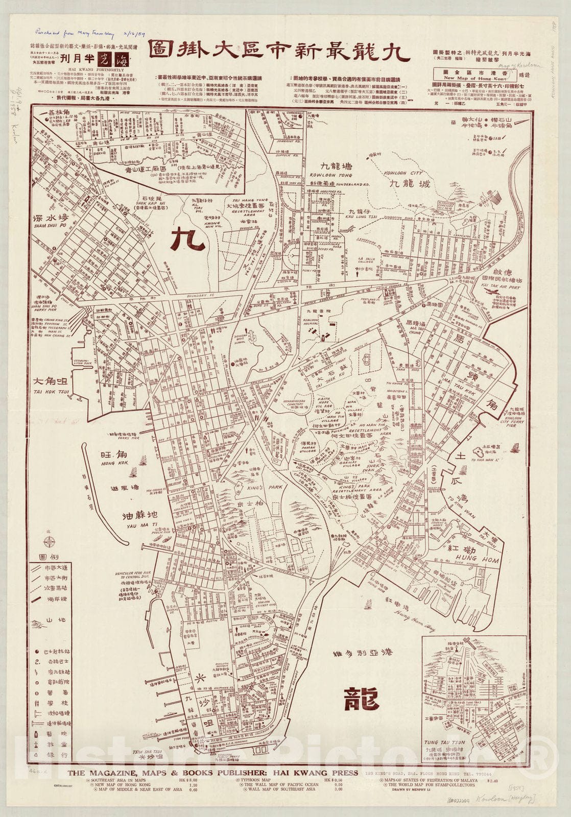 Map : Hong Kong 1951 2, New map of Hong Kong , Antique Vintage Reproduction