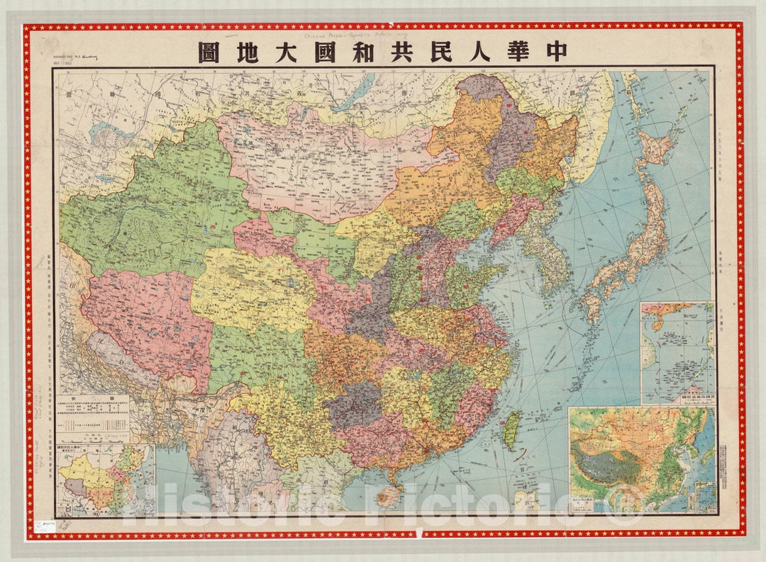 Map : China 1952, Zhonghua Renmin Gongheguo da di tu yi zhong pu ji ban , Antique Vintage Reproduction