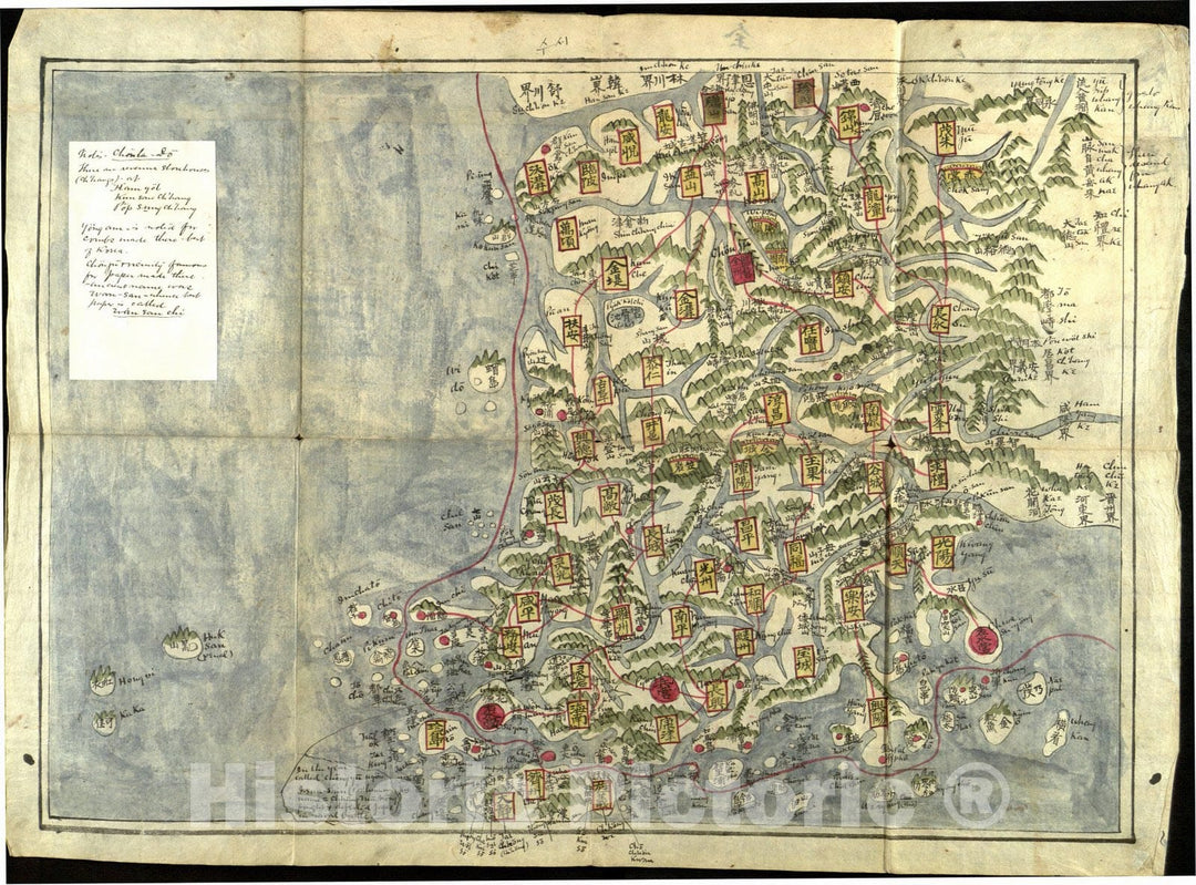 Map : Yeojido [Korean atlas] 6, Antique Vintage Reproduction