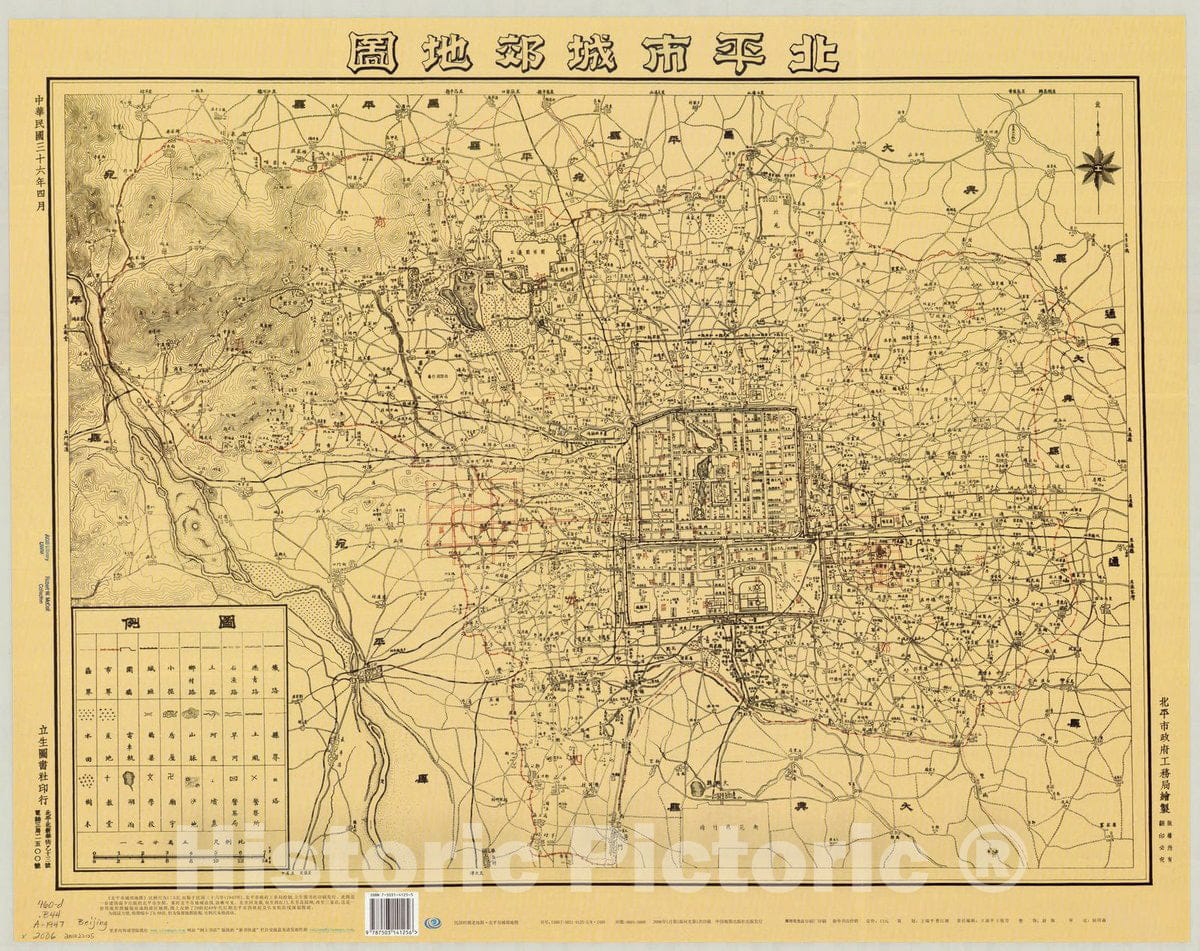 Map : Beijing, China 1947 2006, Beijing Shi cheng jiao ti tu , Antique Vintage Reproduction