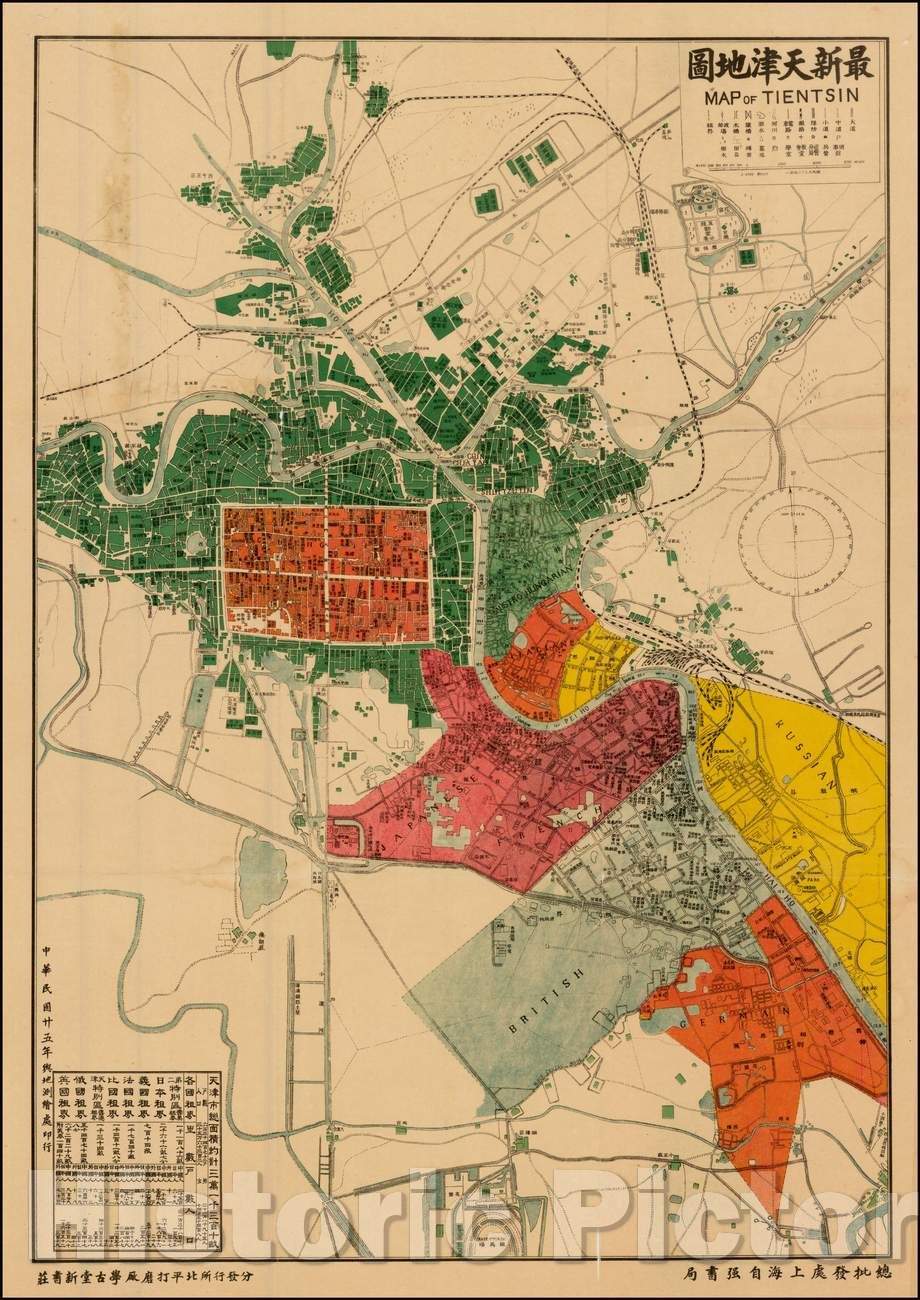 Historic Map - Plan of Tianjin, China with Foreign Concessions Tianjin di tu/Map of Tientsin, 1936, Chung-Tung Litho Works - Vintage Wall Art