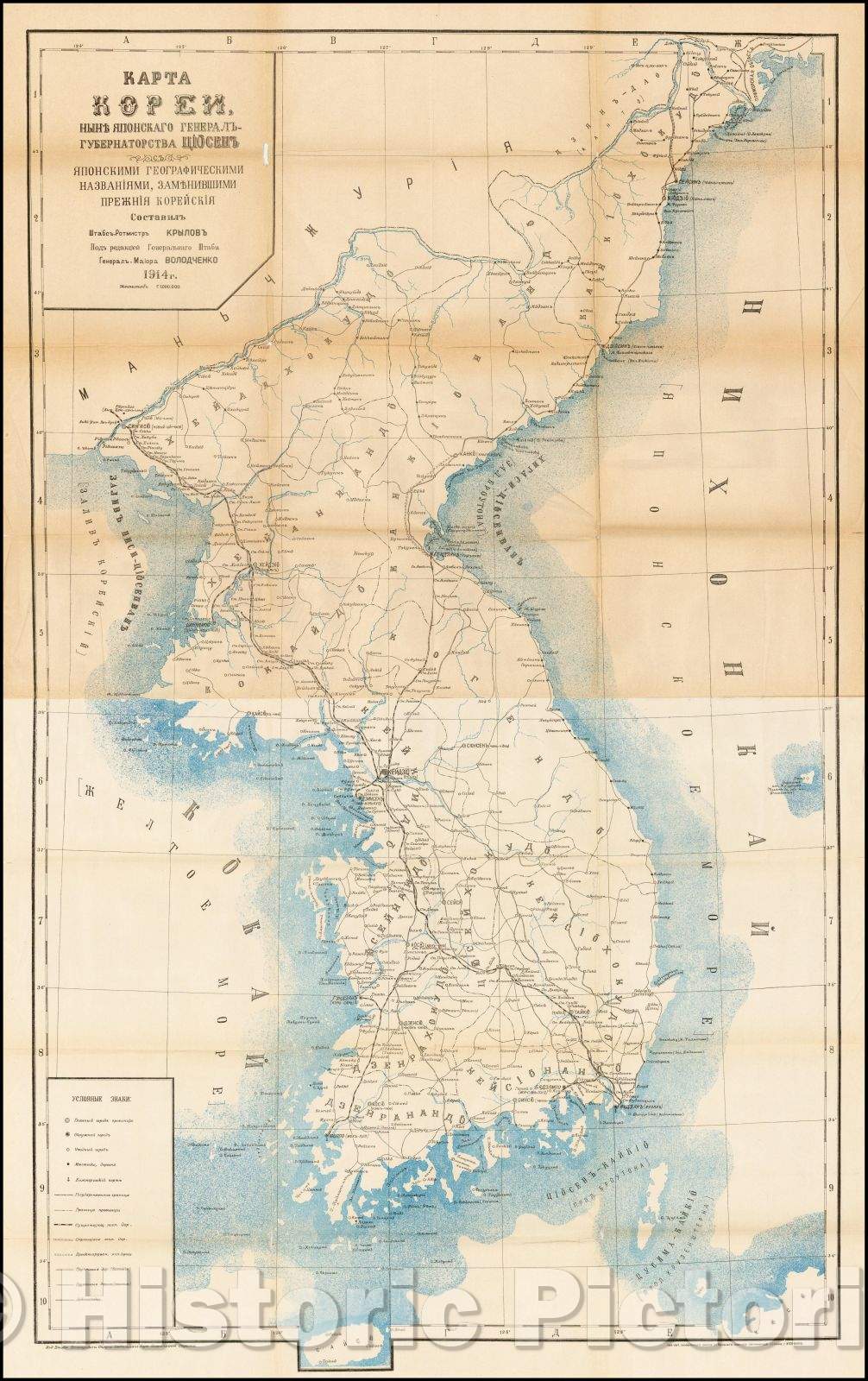 Historic Map - Korea in Russian :: Karta Korei, nyne Yaponskago General-Gubernatorstva Tsiosen Yaponskimi Geograficheskimi, 1914 - Vintage Wall Art