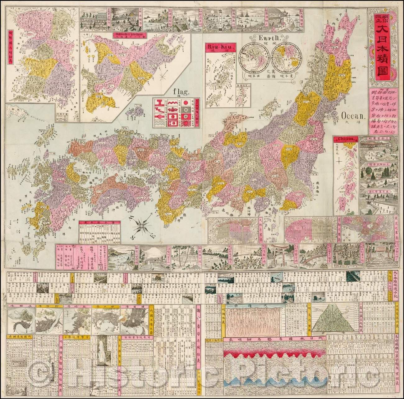 Historic Map - Dai Nihon zenzu (The picture of the Great Whole Map of Japan; Provinces in the Japanese Empire, including Korea), 1886, Hikotaro Sagano - Vintage Wall Art