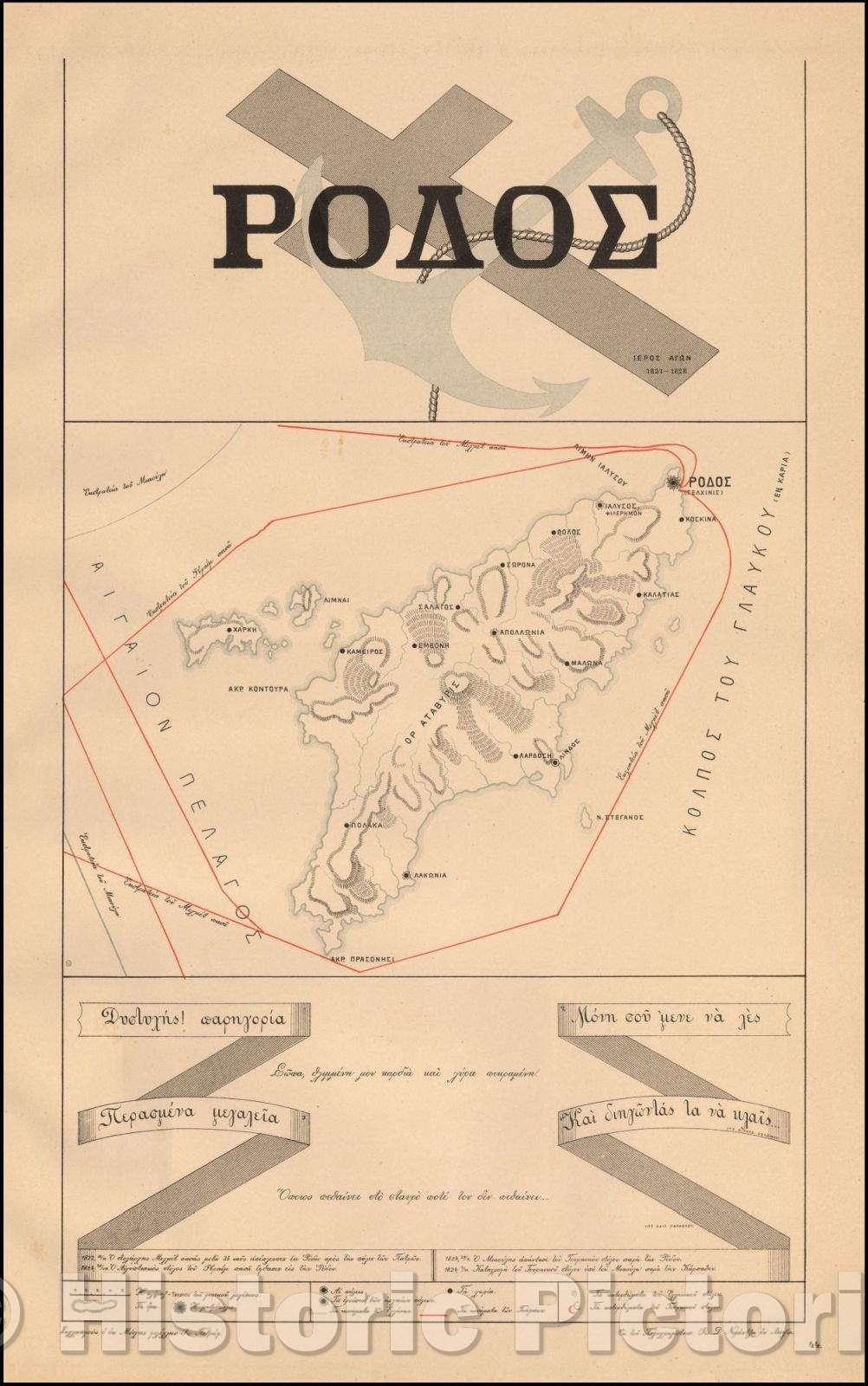 Historic Map - (Rhodes) ????? / (Rhodes) RODOS, 1886, Ivan Petrov - Vintage Wall Art