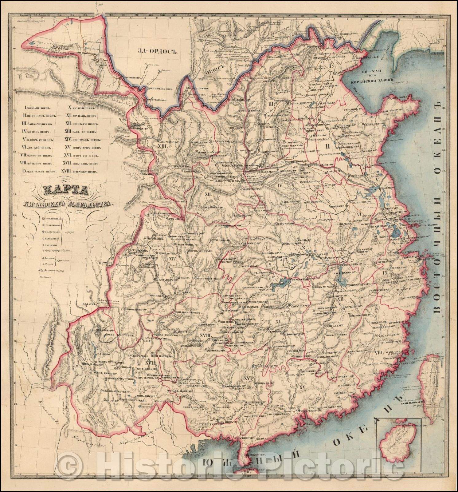 Historic Map - Map of China, published in Russian, probably around 1850, 1850, Anonymous - Vintage Wall Art