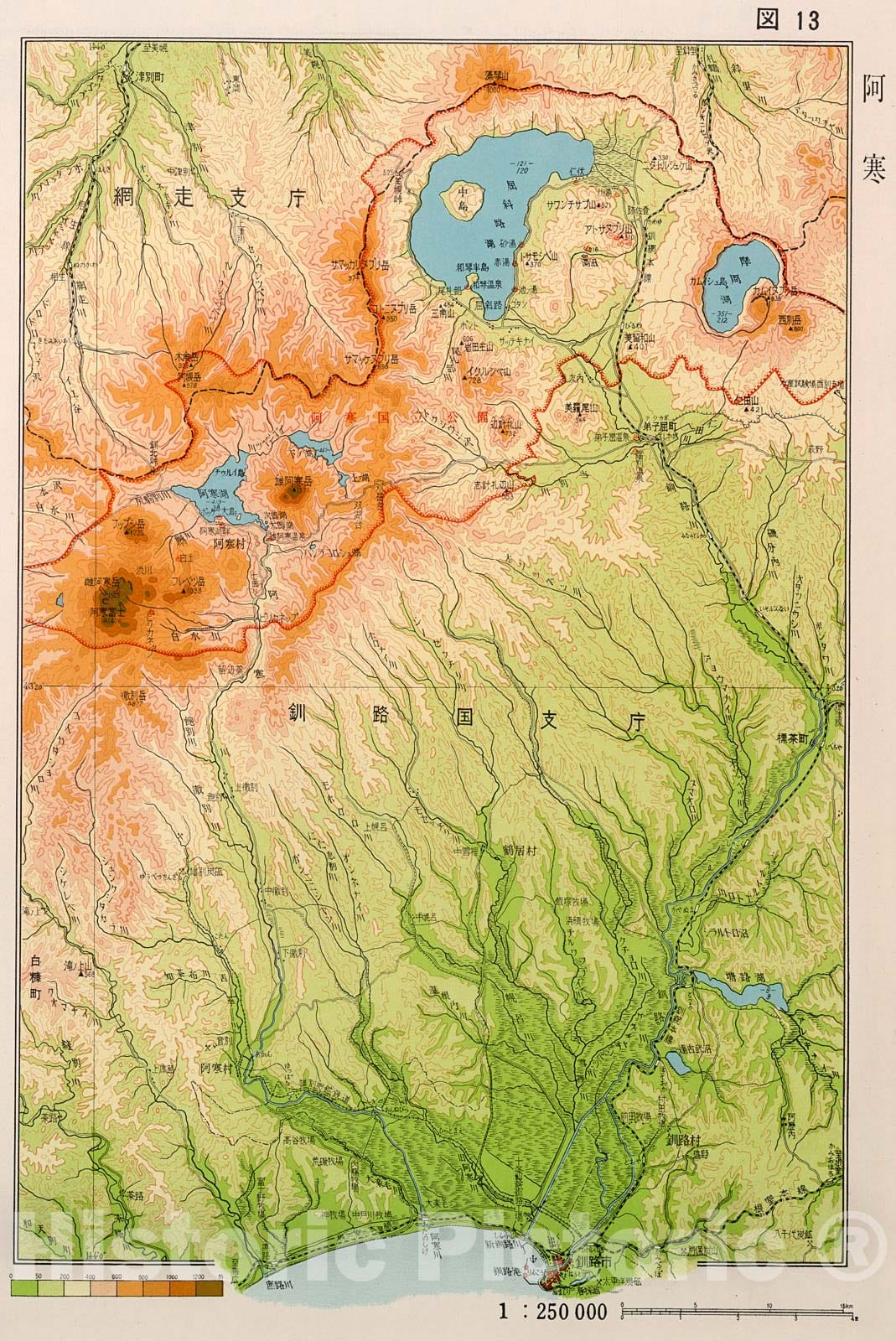 Historic Map : Map of Akan, Japan, 1956, Vintage Wall Decor