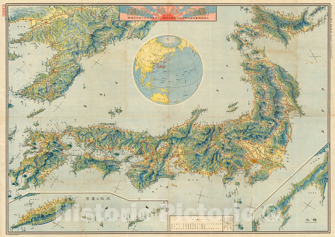 Historic Map : Japan, Korea, and Taiwan., 1915, Vintage Wall Decor