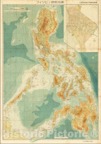 Historic Map : (Second World War - Philippines) ?????????? (Detailed Map of the Philippines), 1944, Teruya Kawamata, Vintage Wall Art