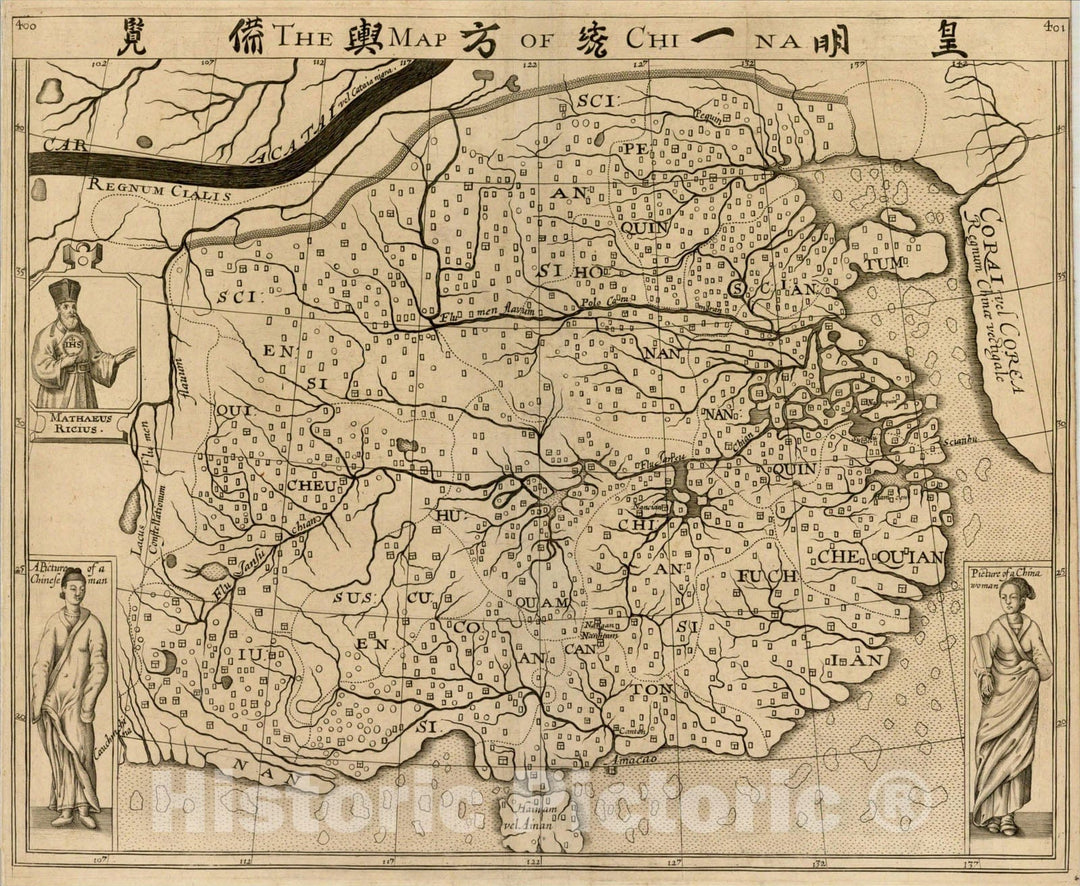 Historic Map : The Map of China [Huang Ming yitong fang yu bei lan -- Comprehensive view map of the Imperial Ming], 1625, Samuel Purchas, Vintage Wall Art