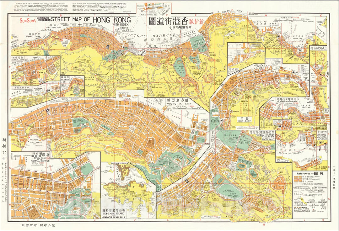 Historic Map : Sun Sun's Second Edition Street Map of Hong Kong with Index, c1966, , Vintage Wall Art