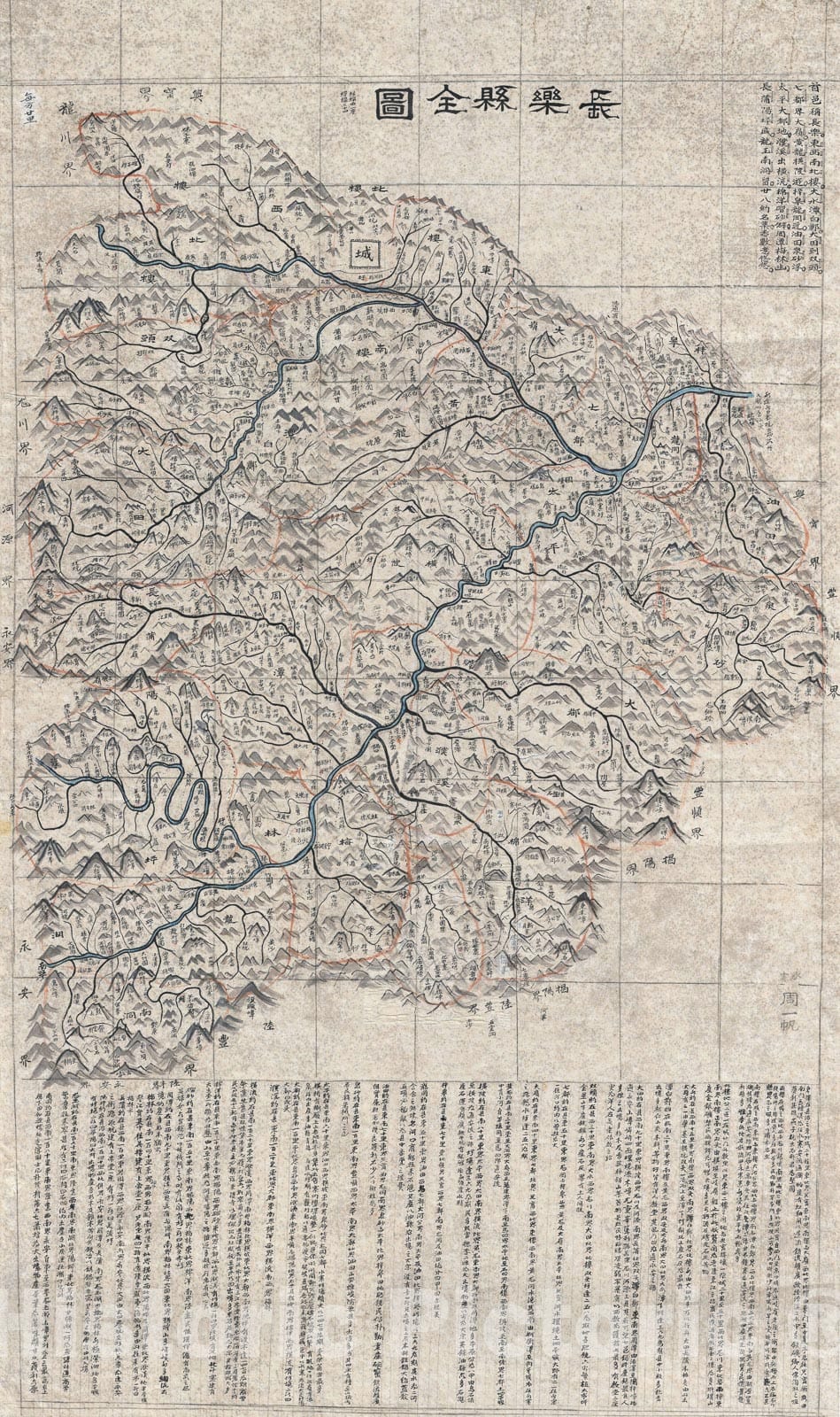 Historic Map : Chinese Administrative Manuscript Map of Wuhua County, Guangdong, China, 1800, Vintage Wall Art