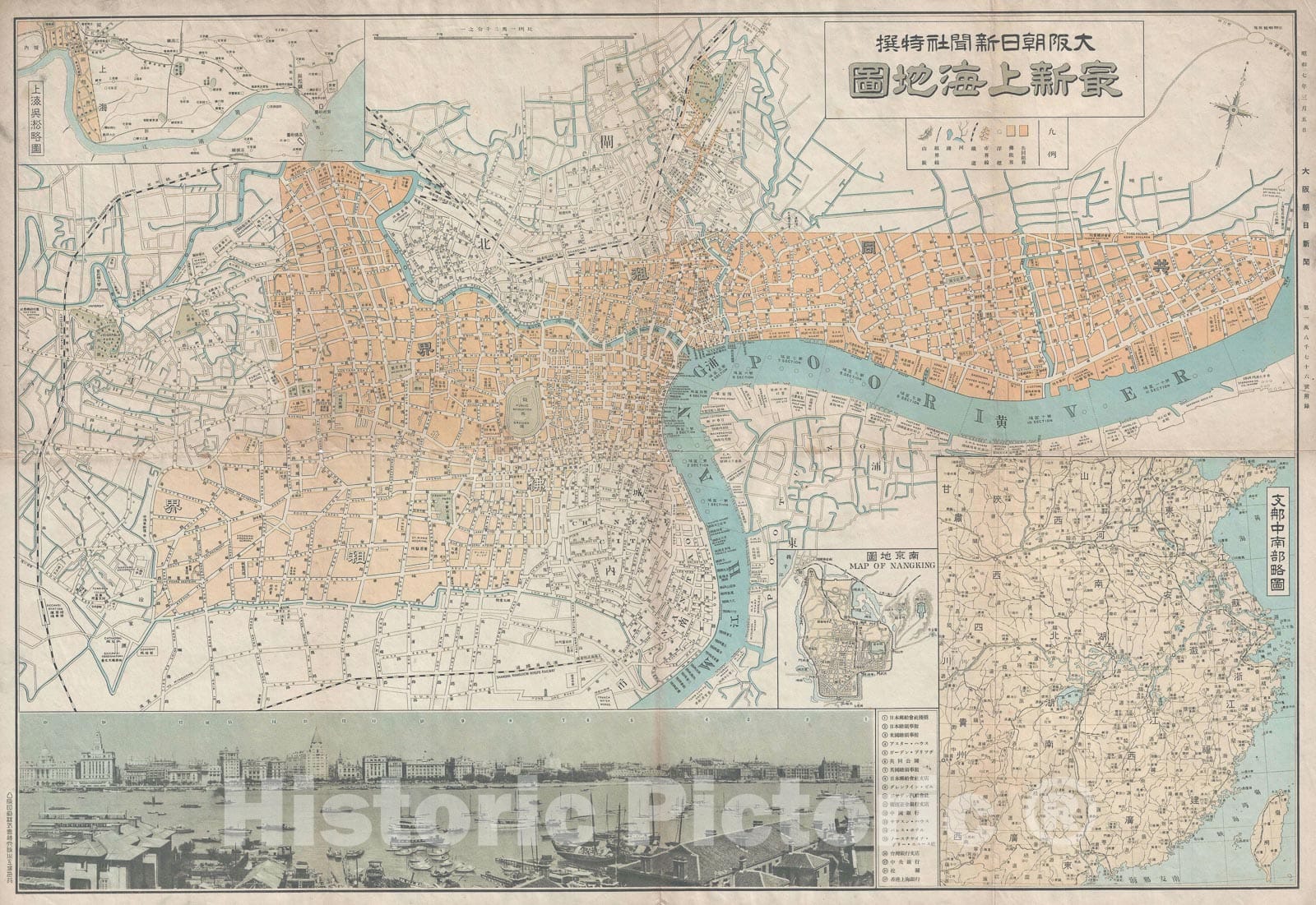 Historic Map : Shanghai "w/photo of Bund", or Showa 7 Japanese, 1932, Vintage Wall Art